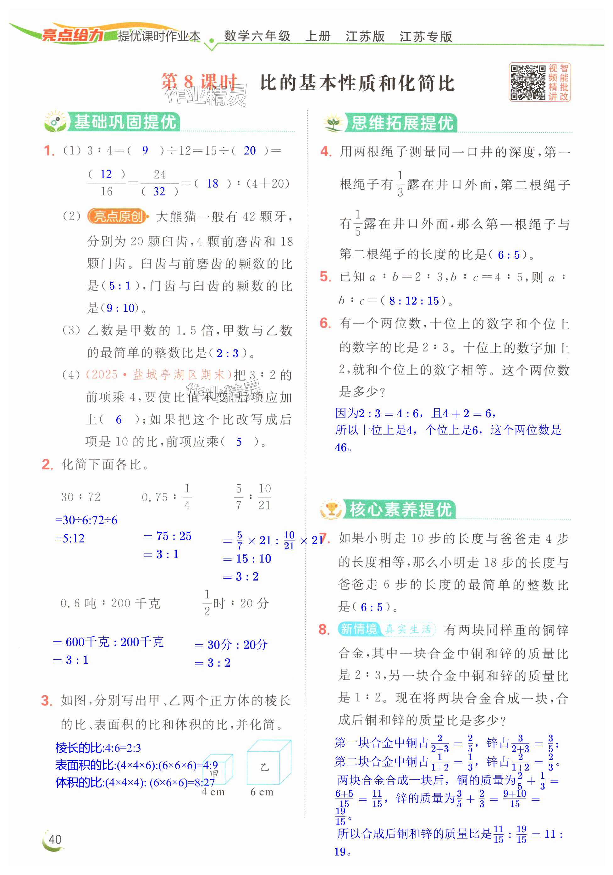 第40页