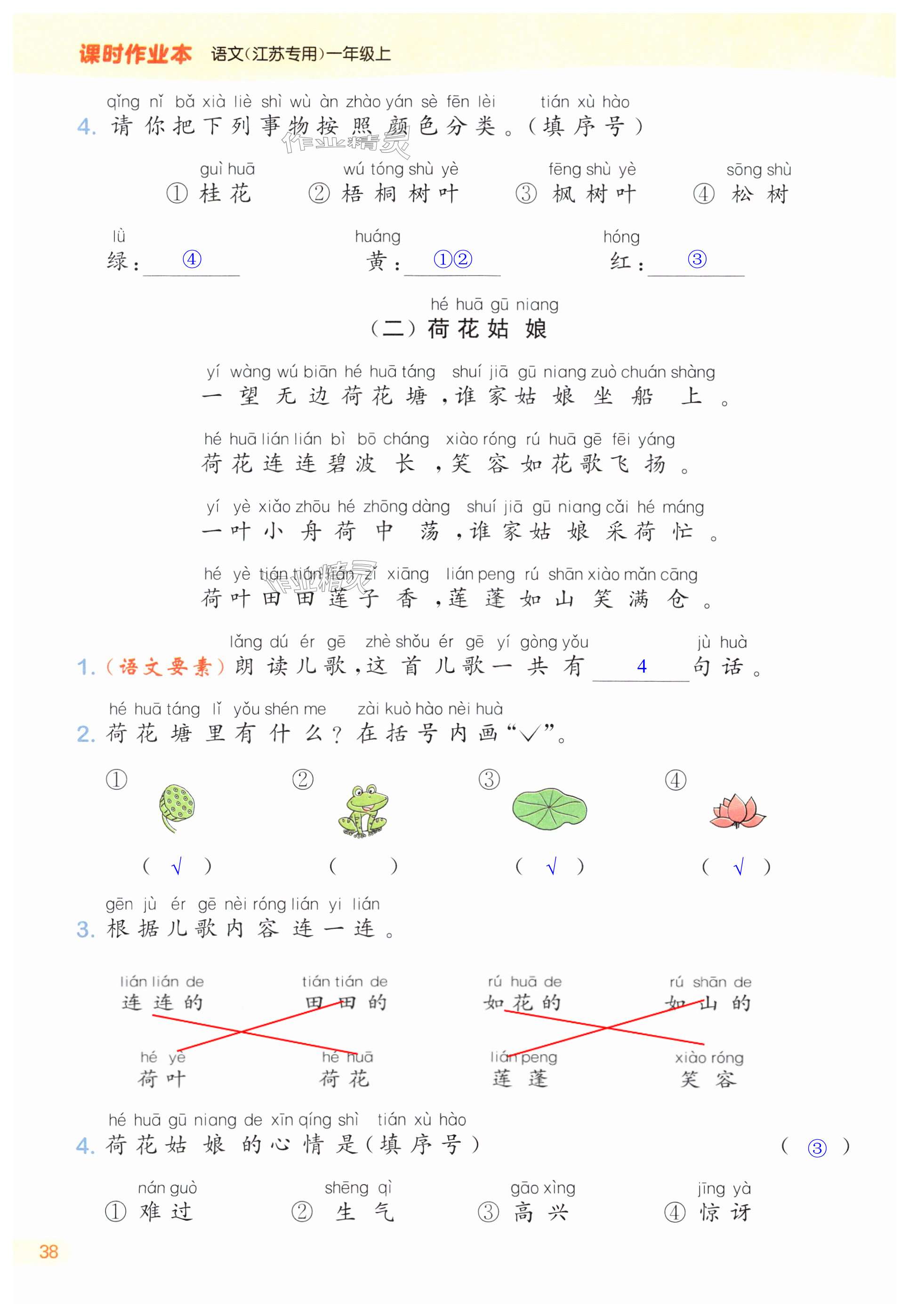 第38页