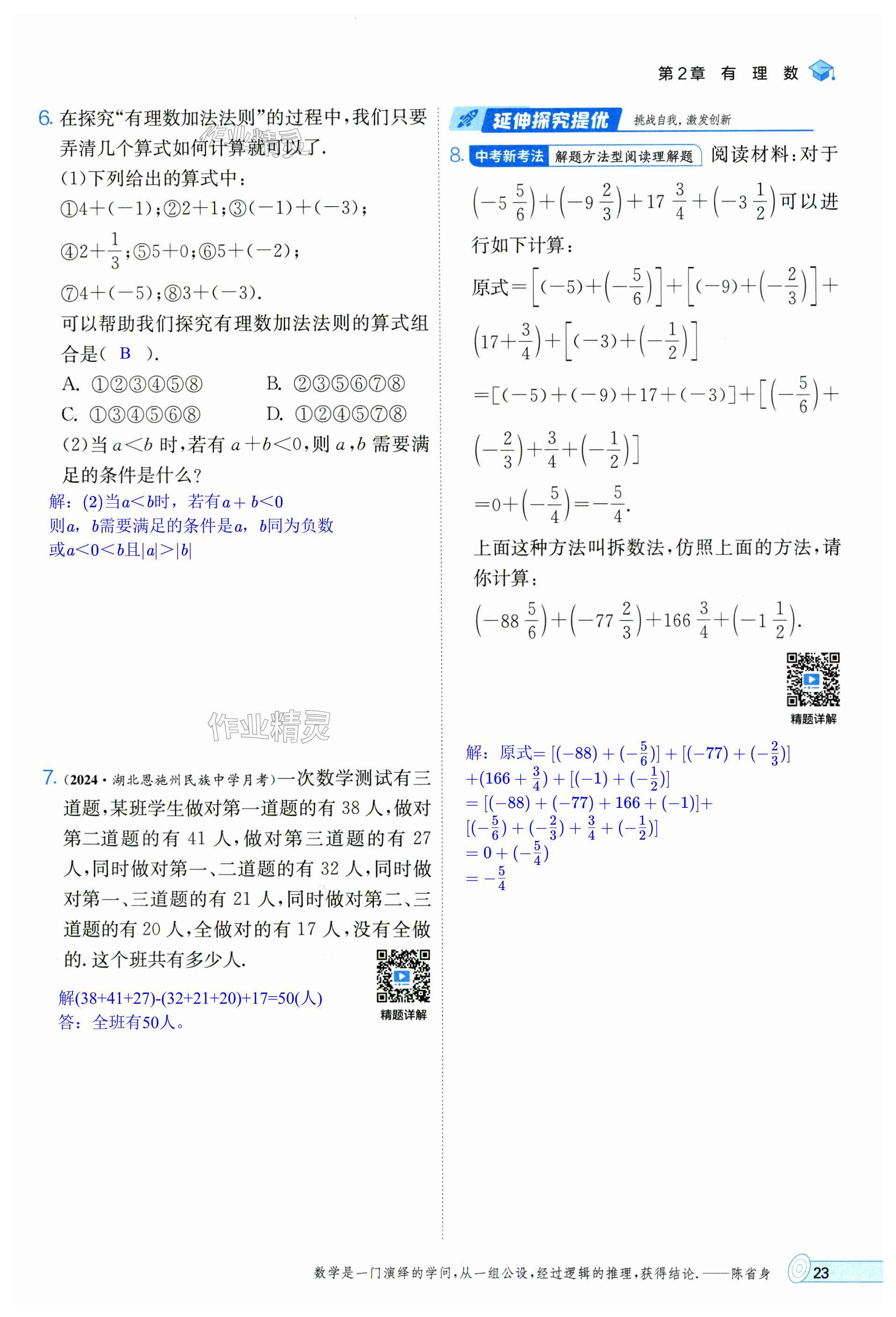 第23页