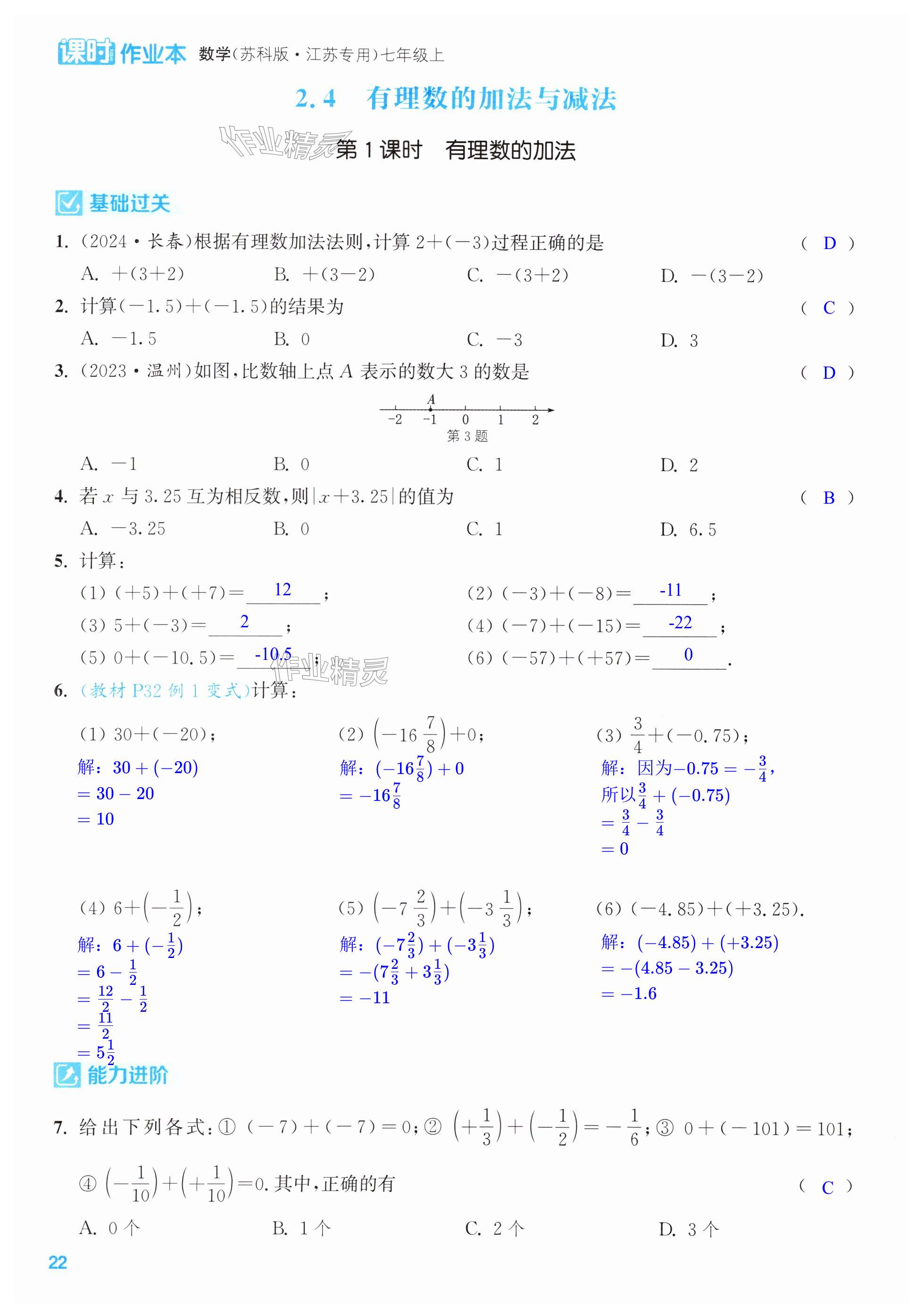 第22页