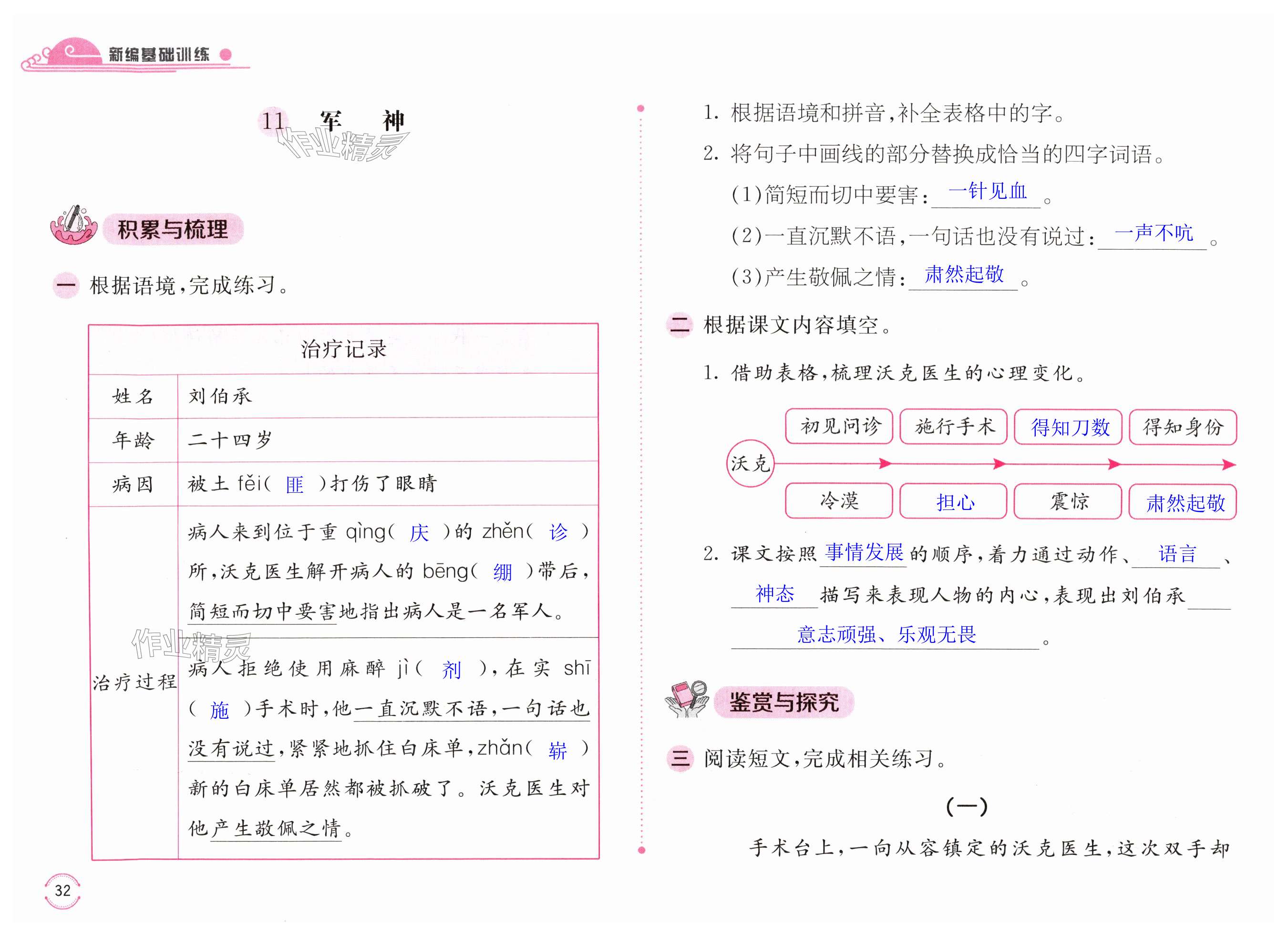 第32页