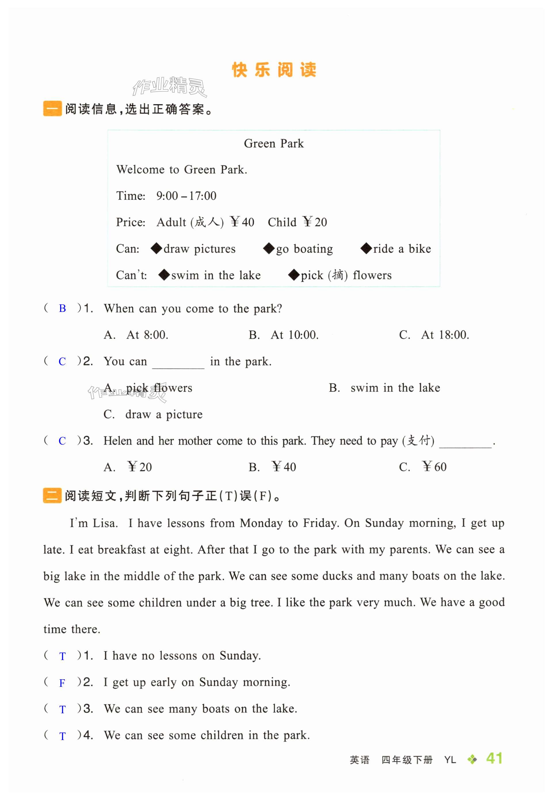 第41页