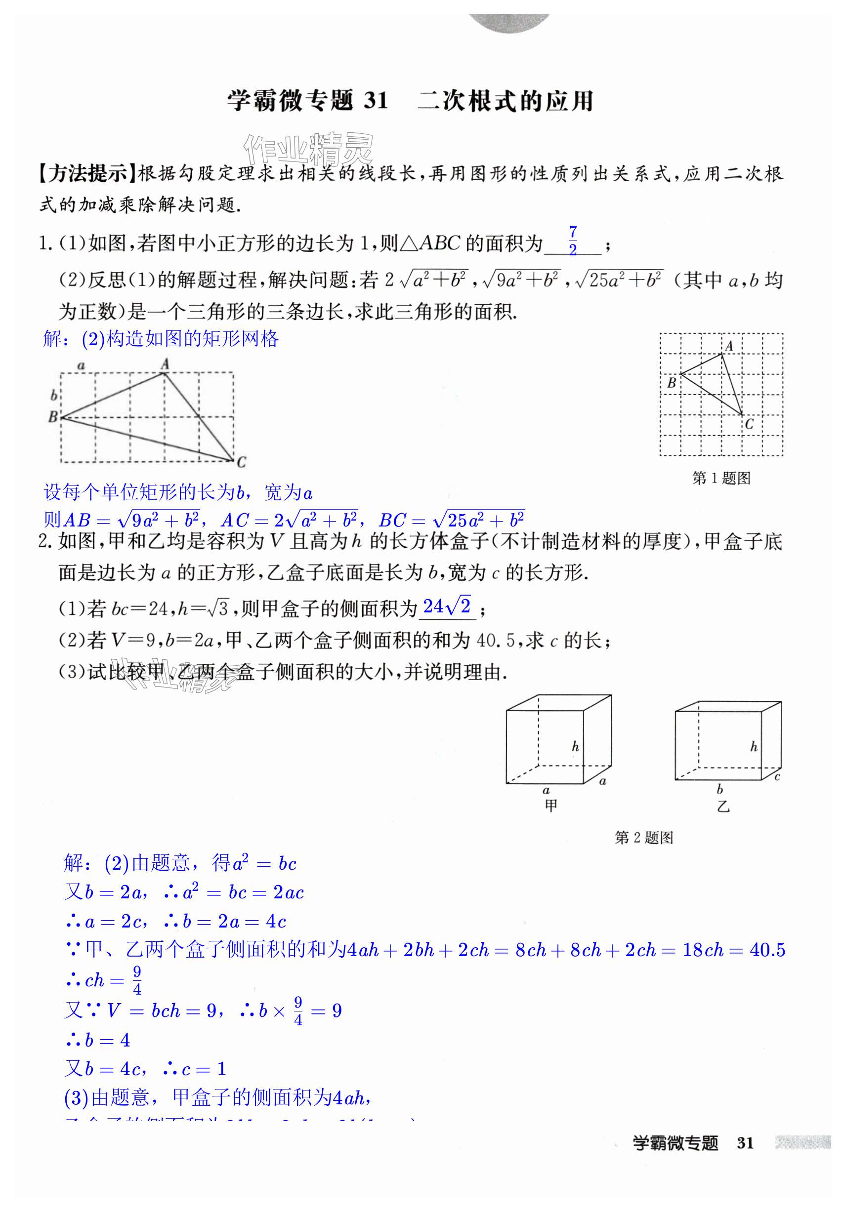 第31页