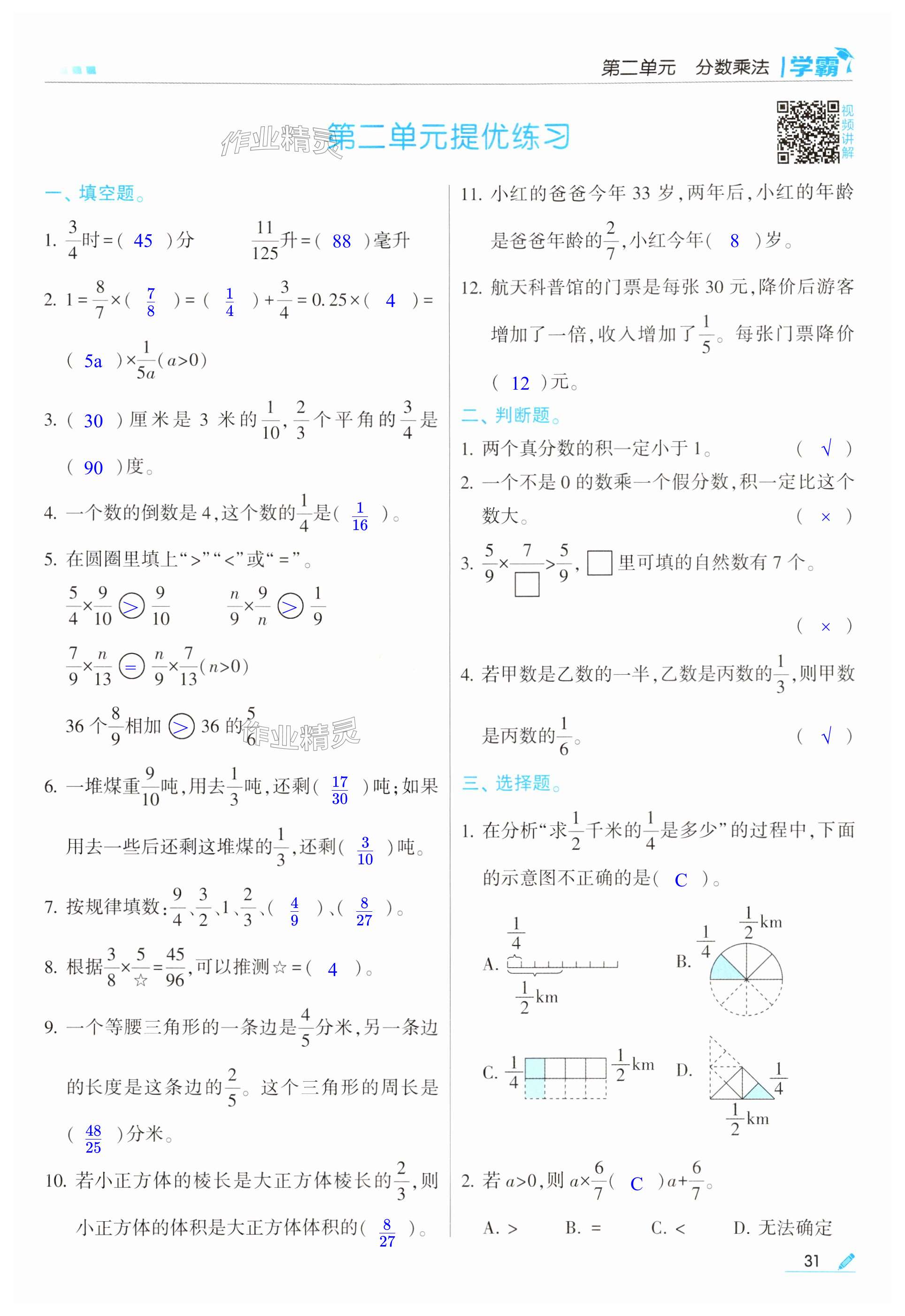 第31页