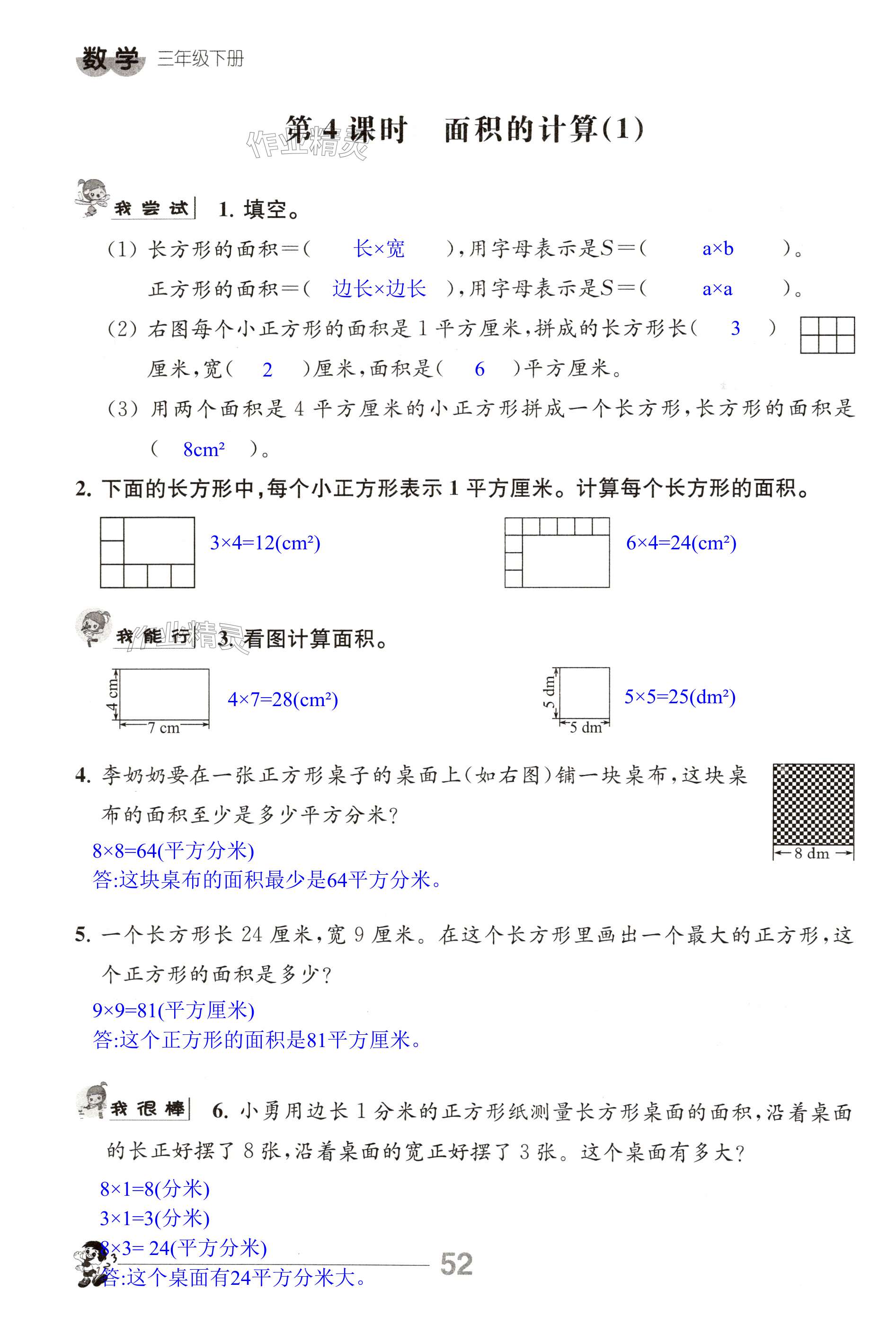 第52页