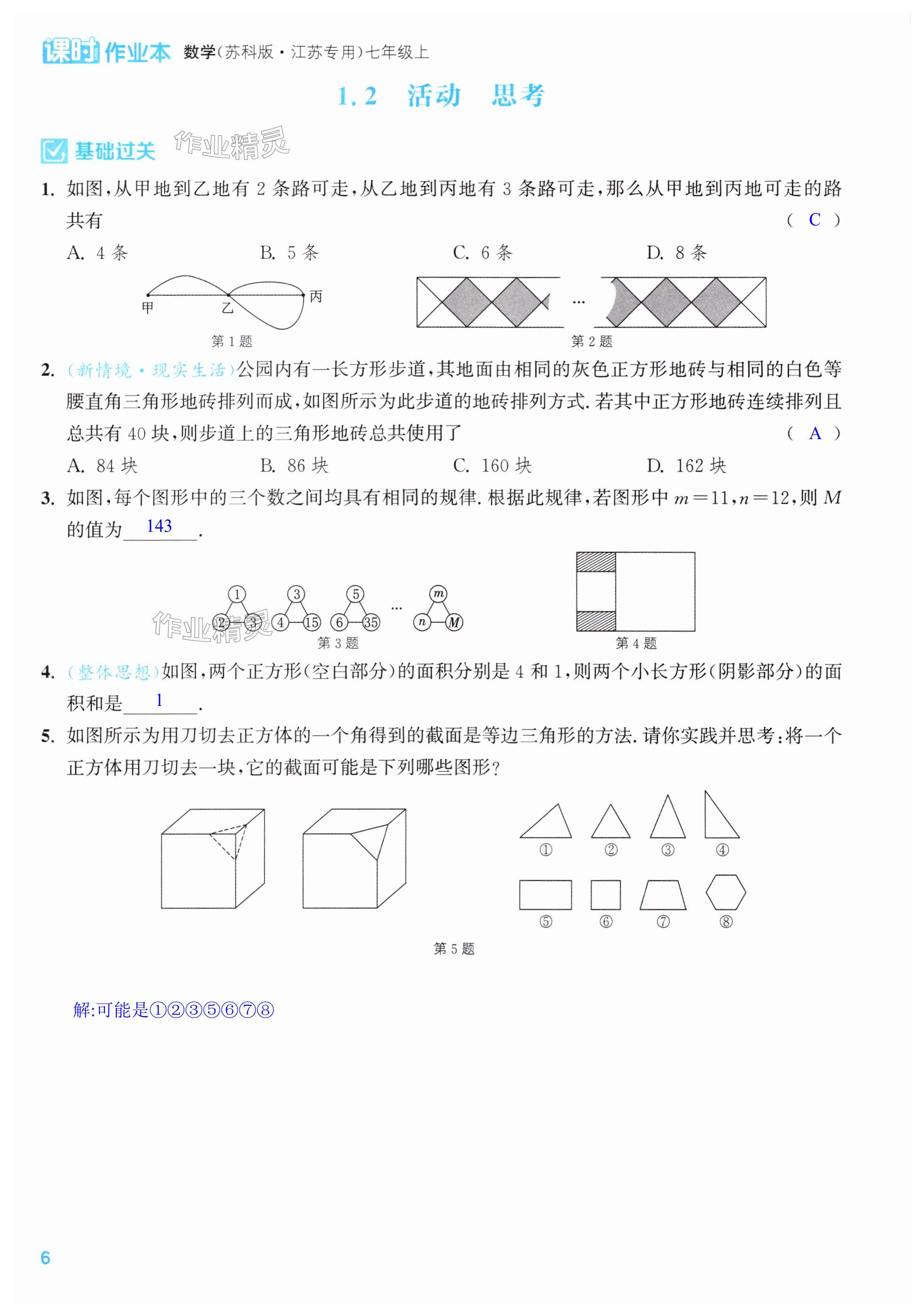 第6页