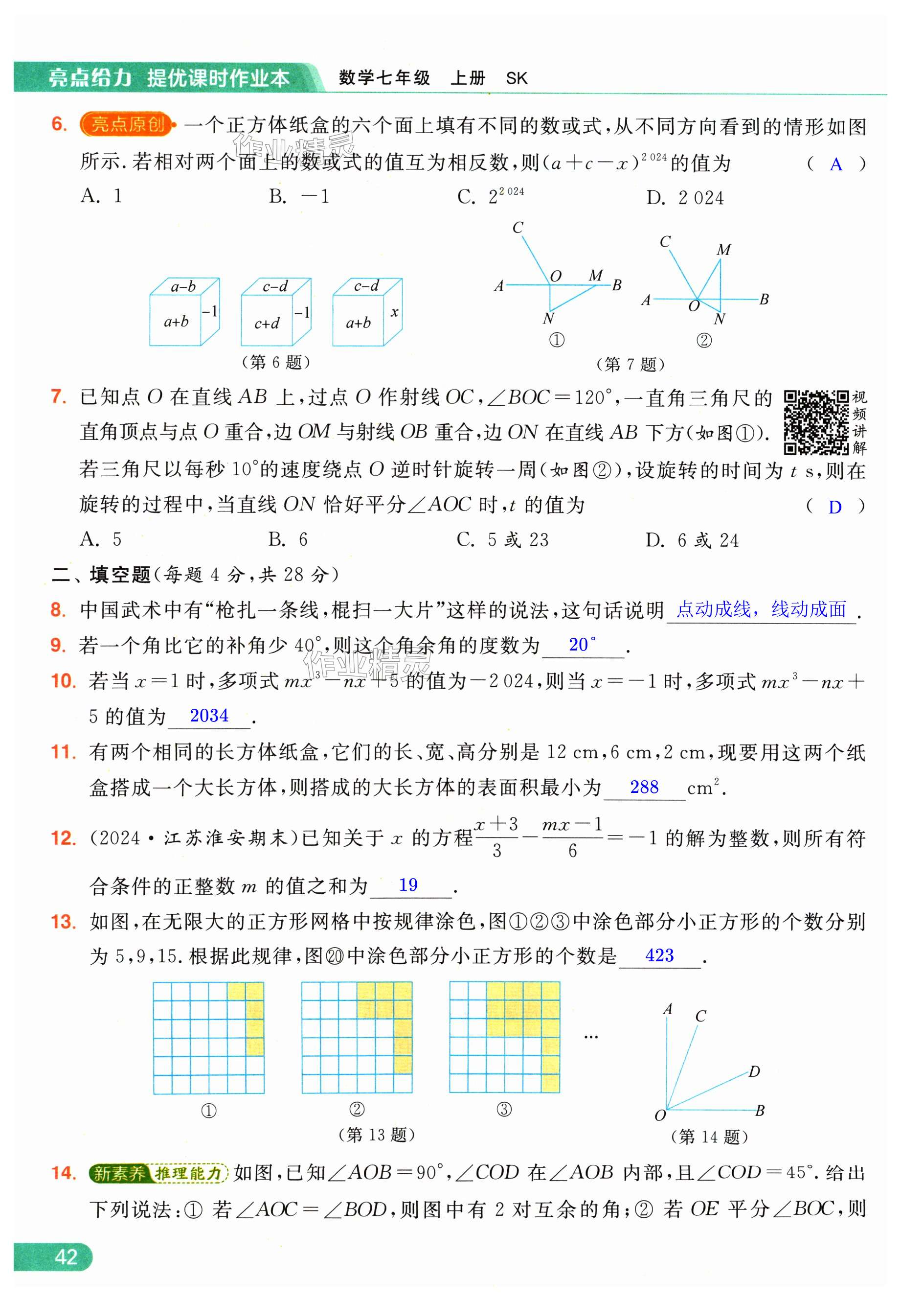 第42页