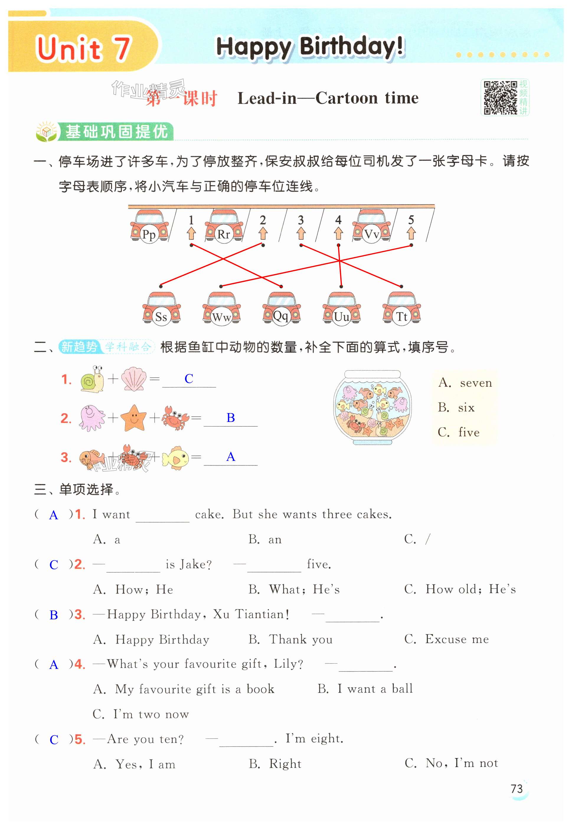 第73页