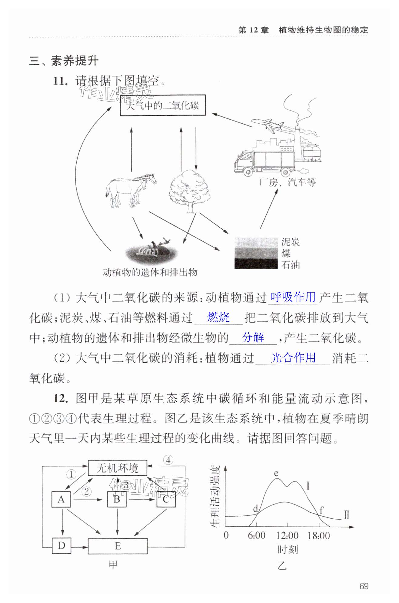 第69页