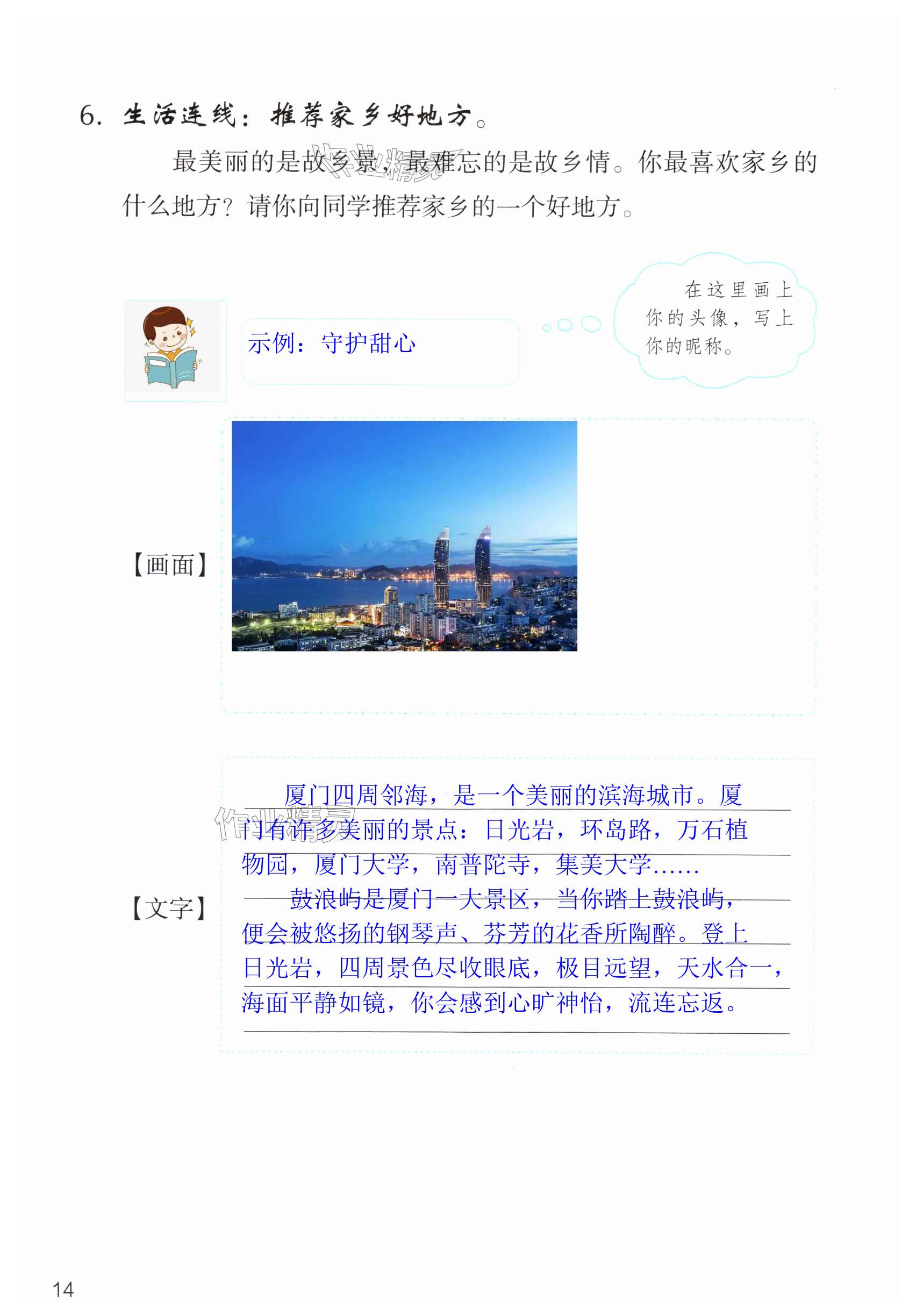 第14页