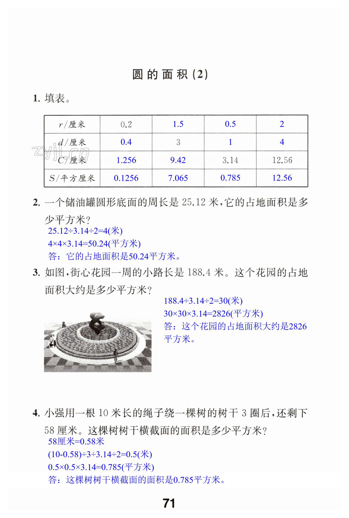 第71页