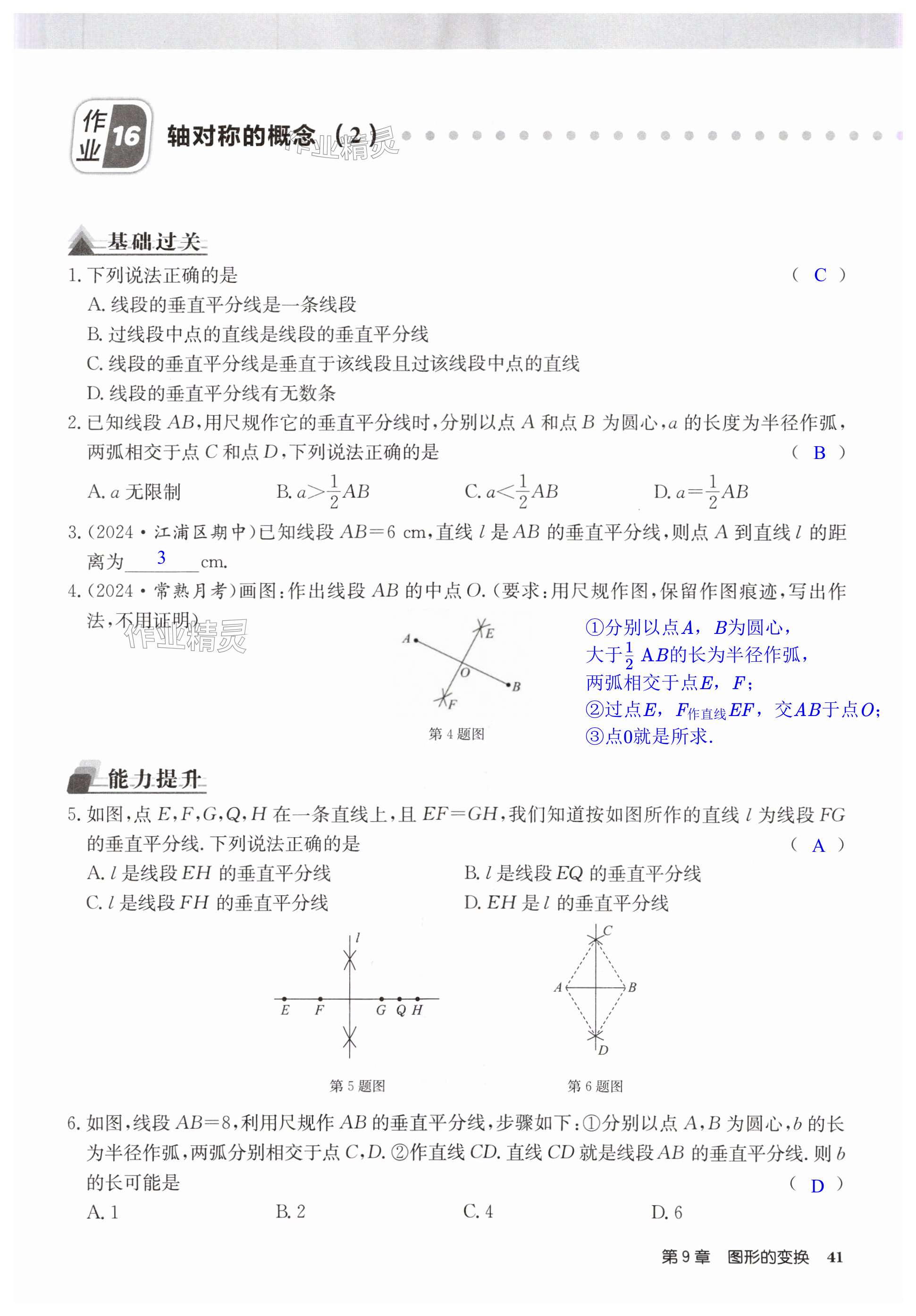 第41页