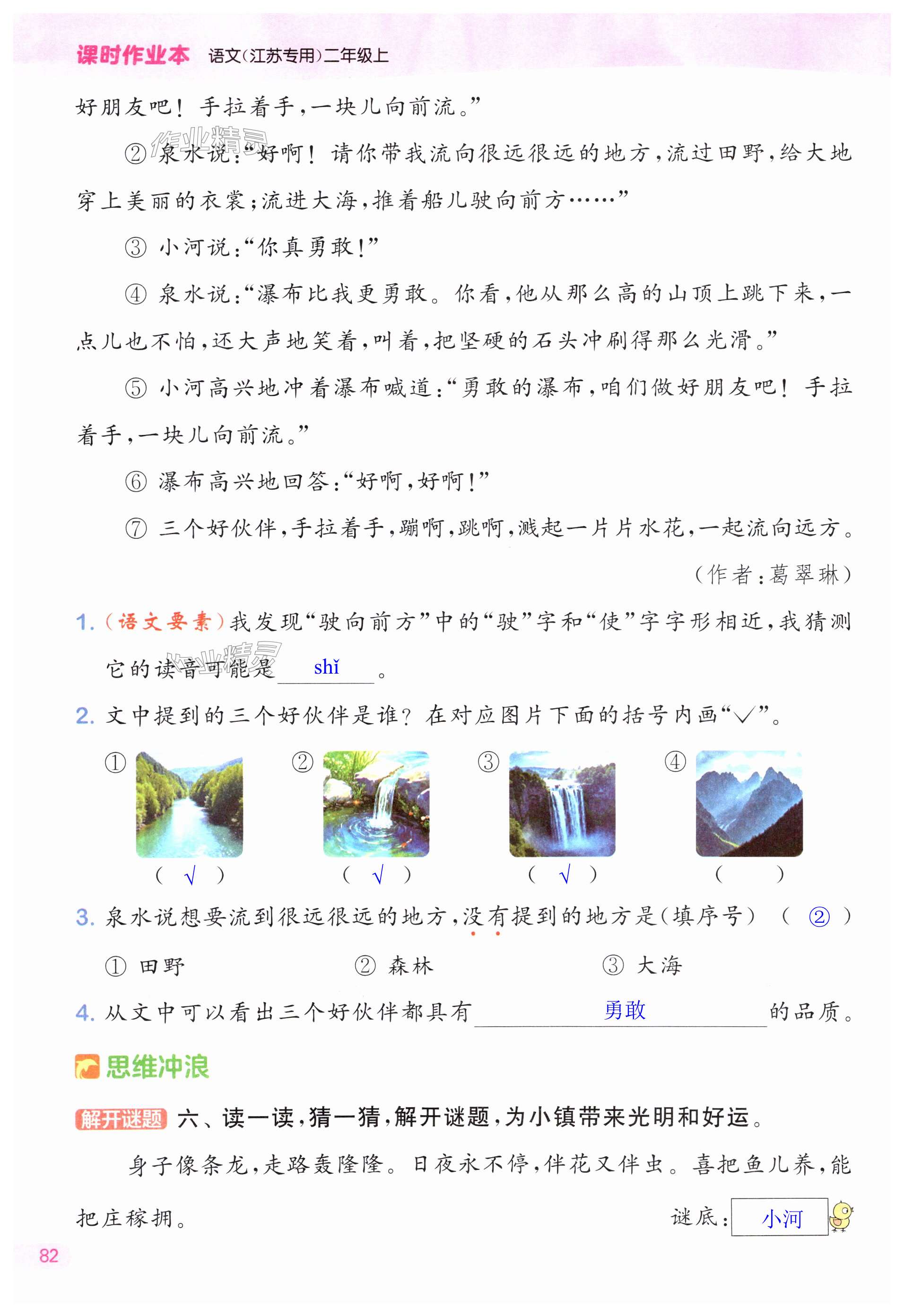 第82页