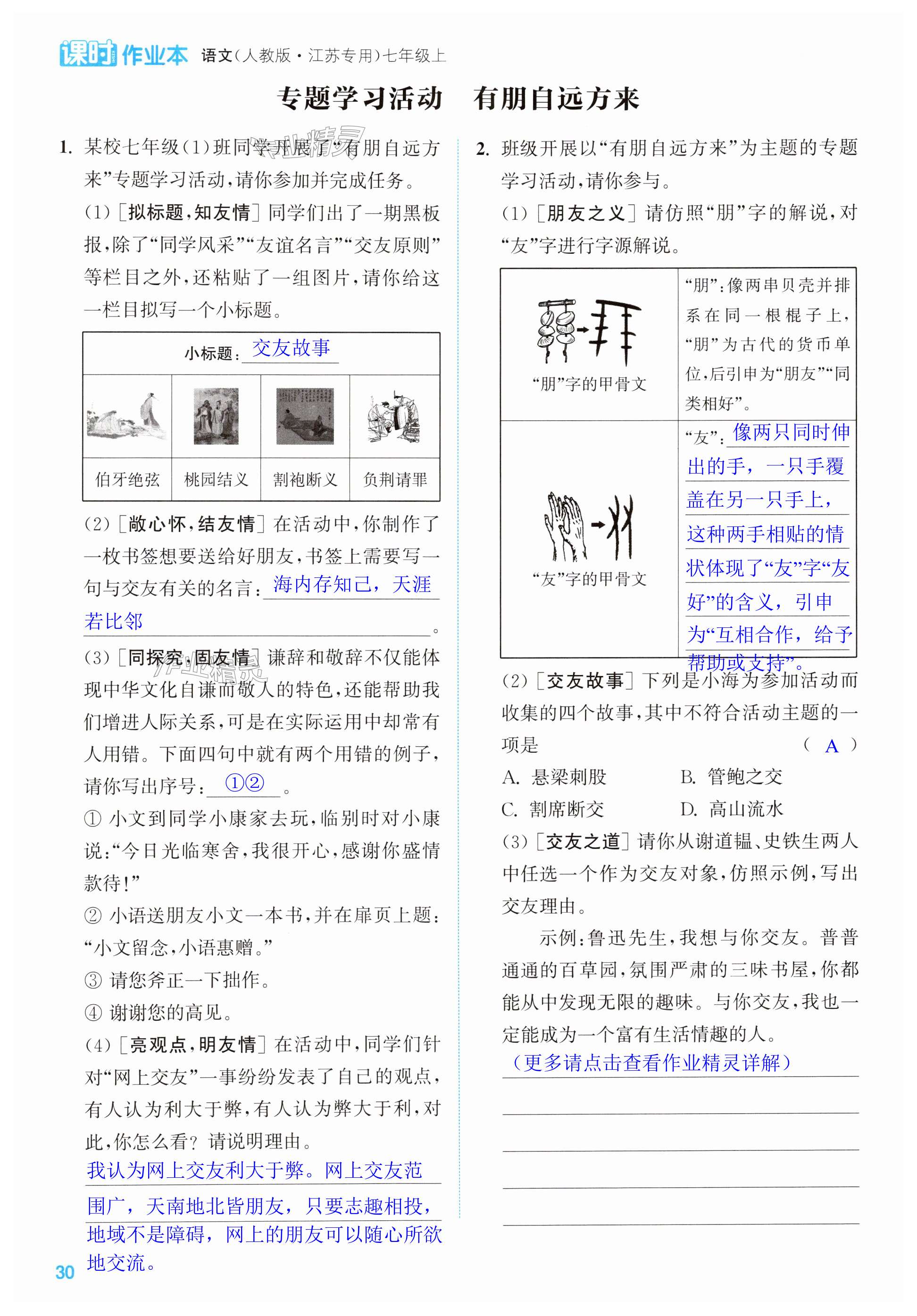 第30页