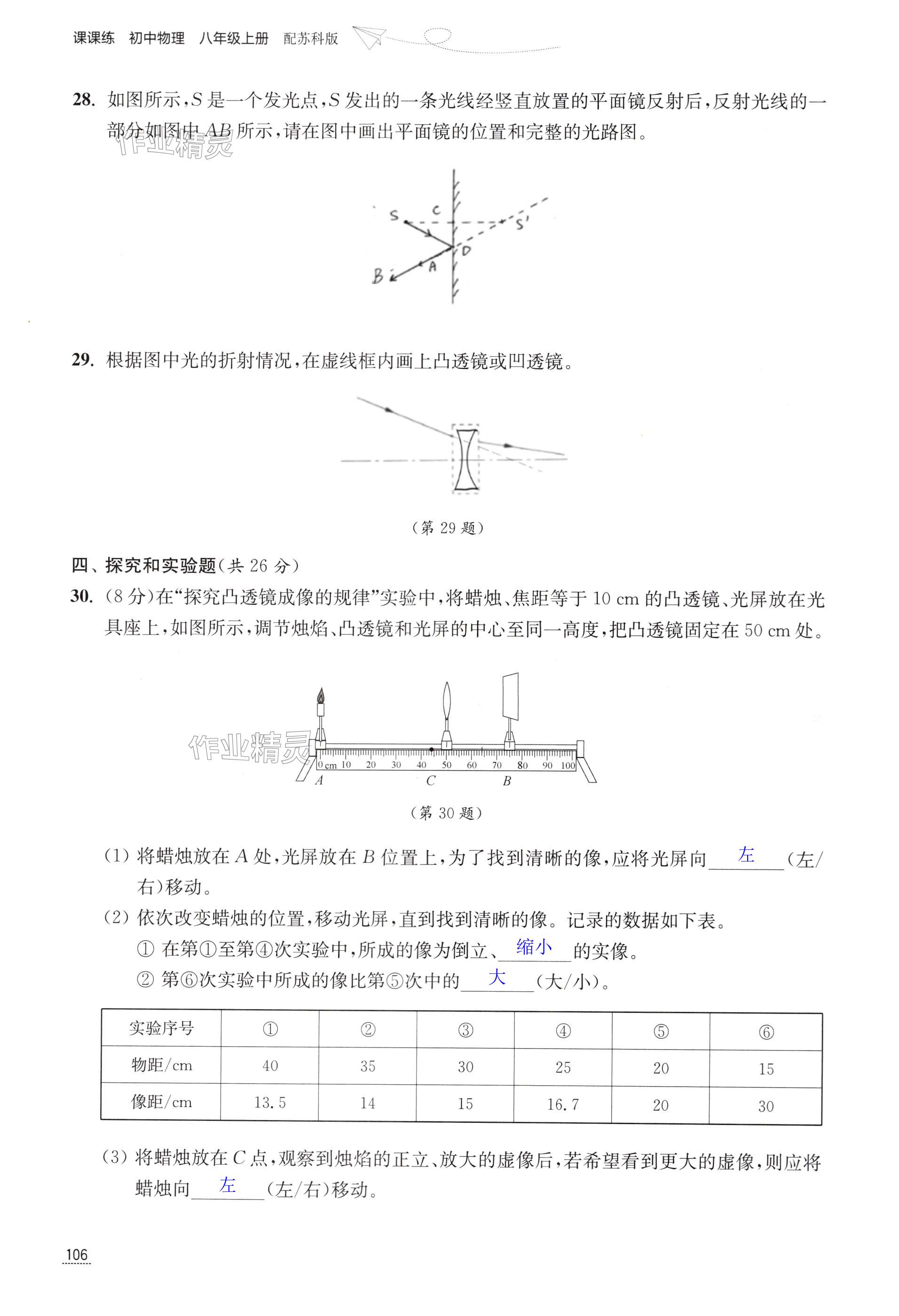 第106页