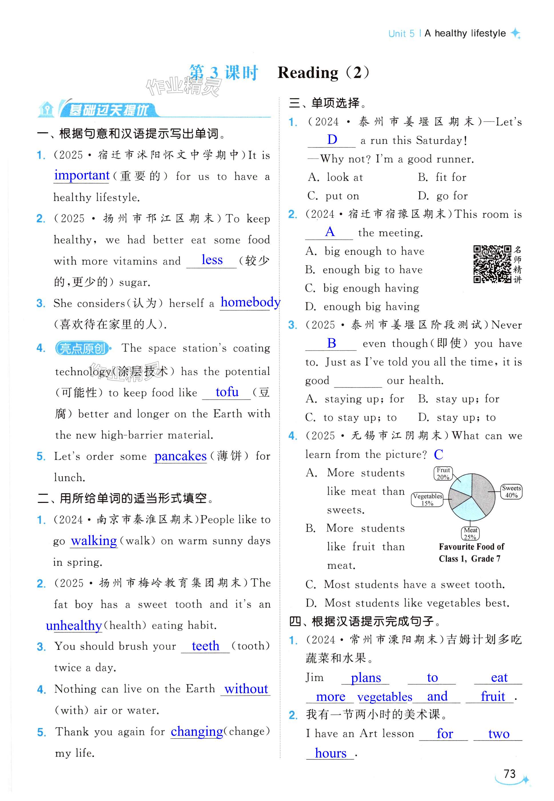 第73页