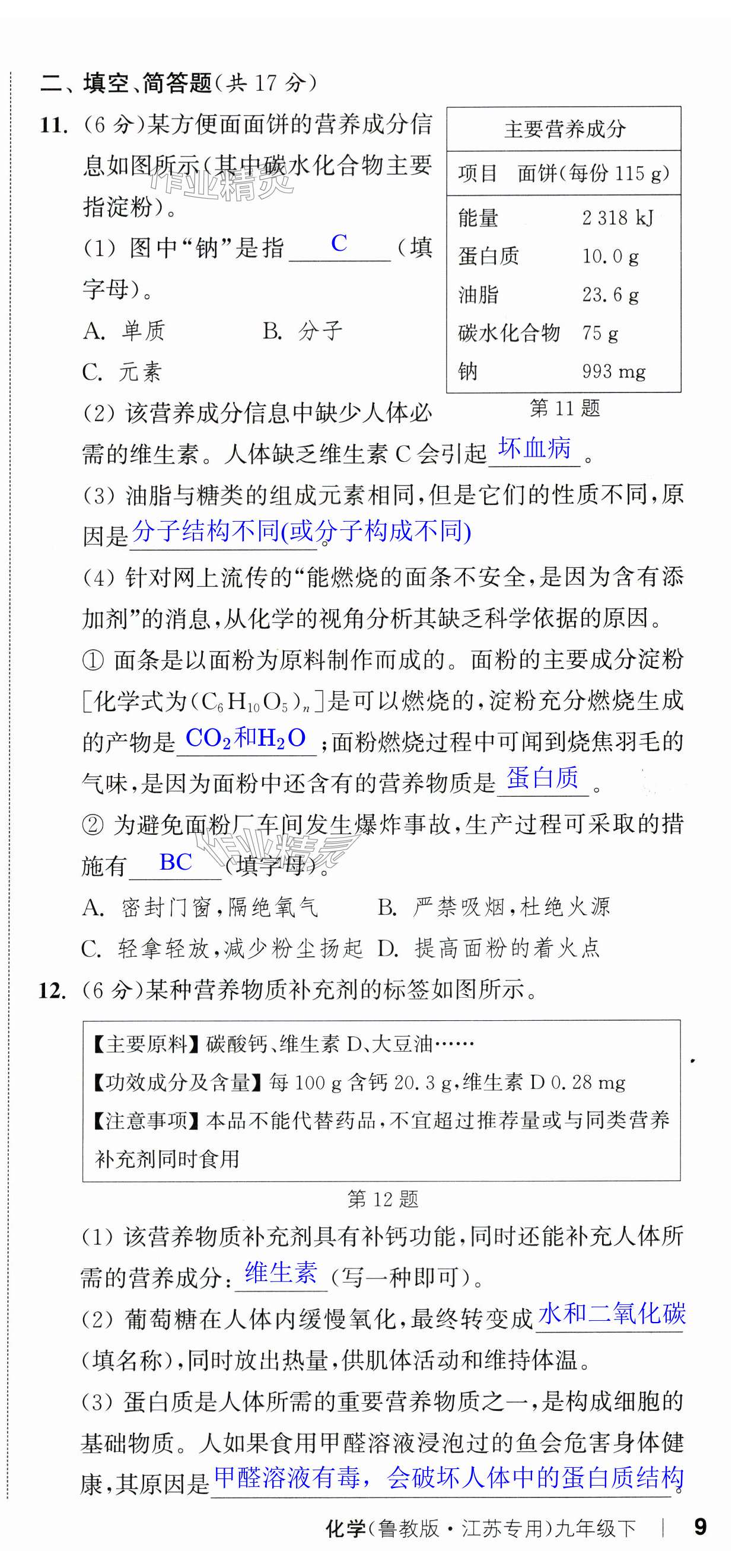 第27页
