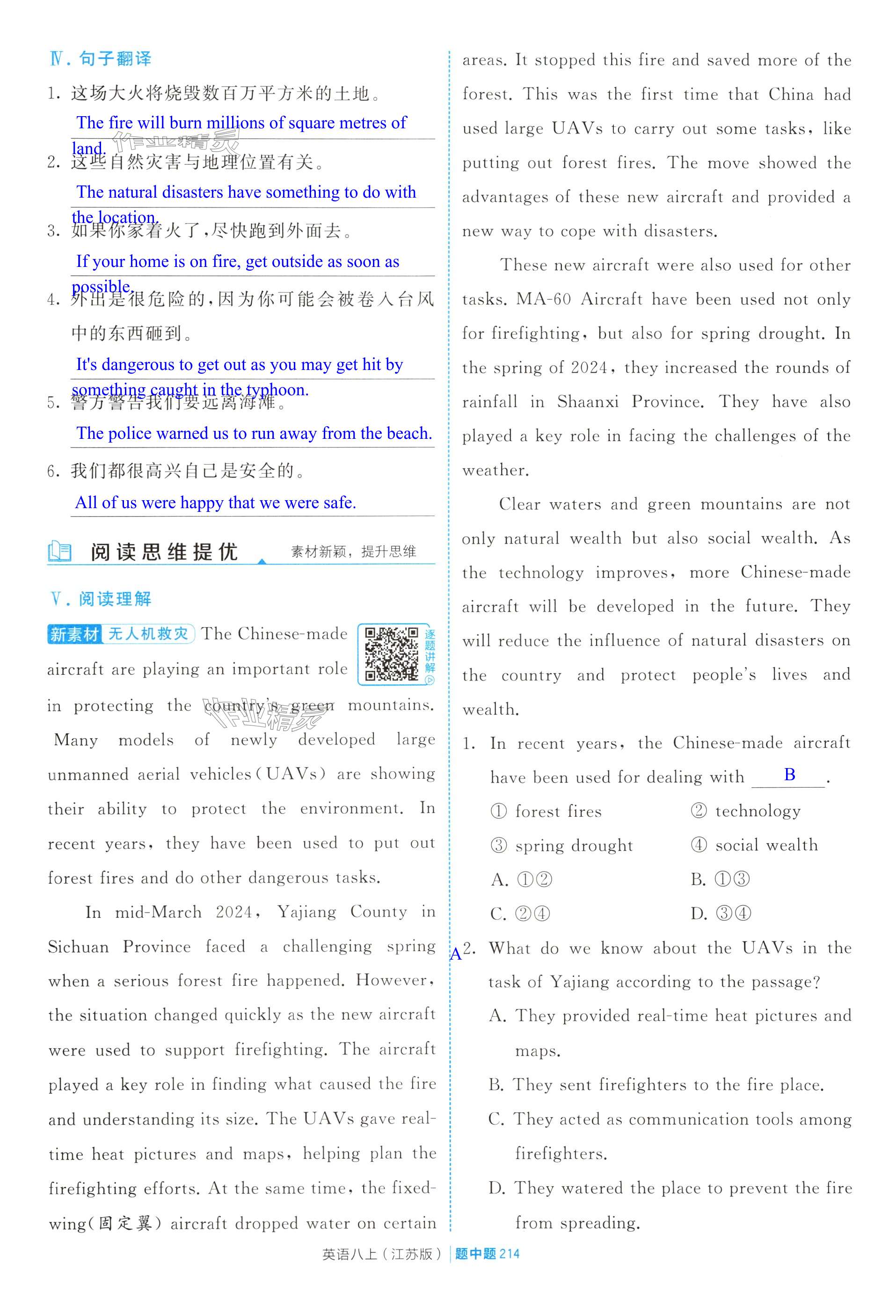 第214页