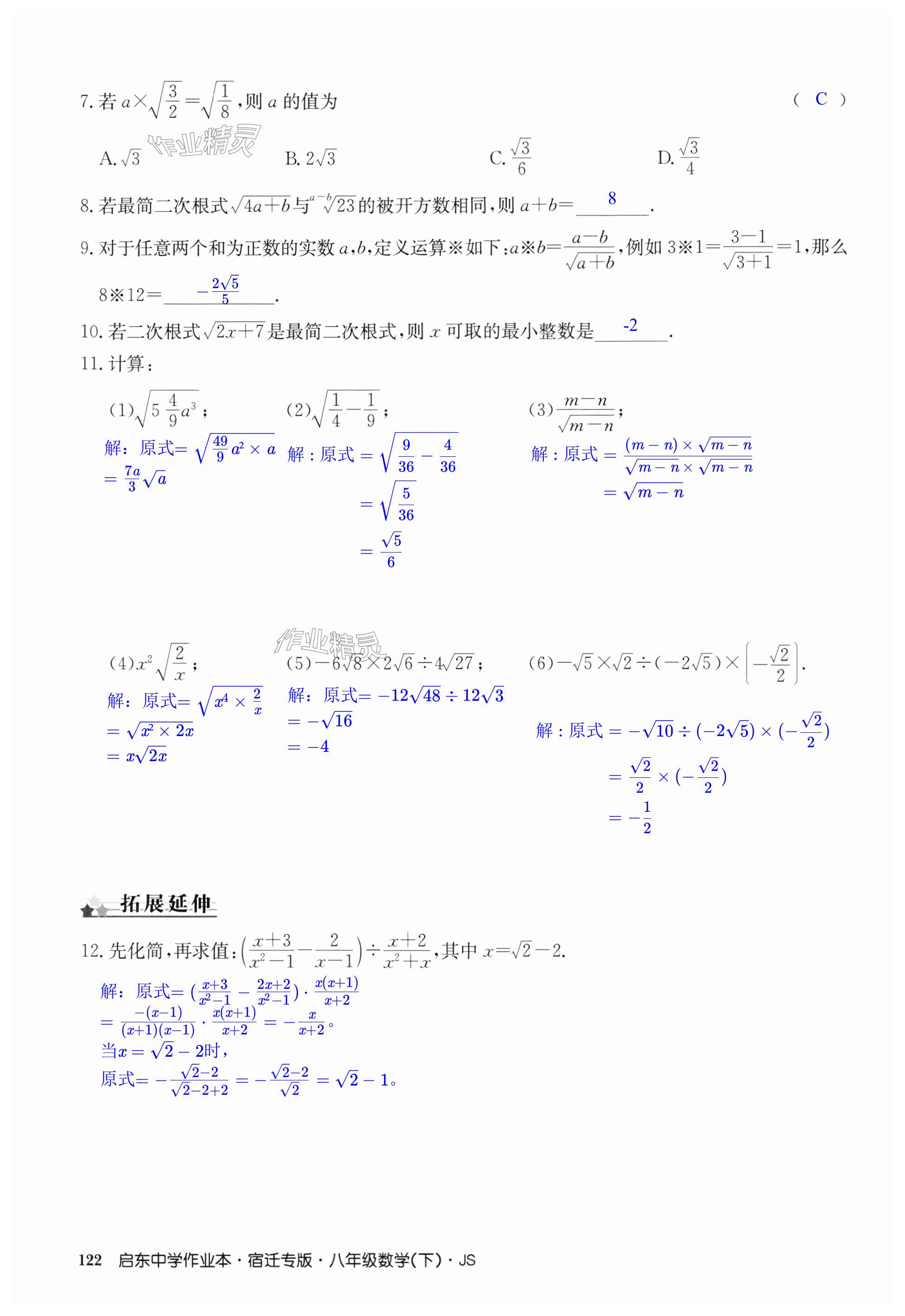 第122页