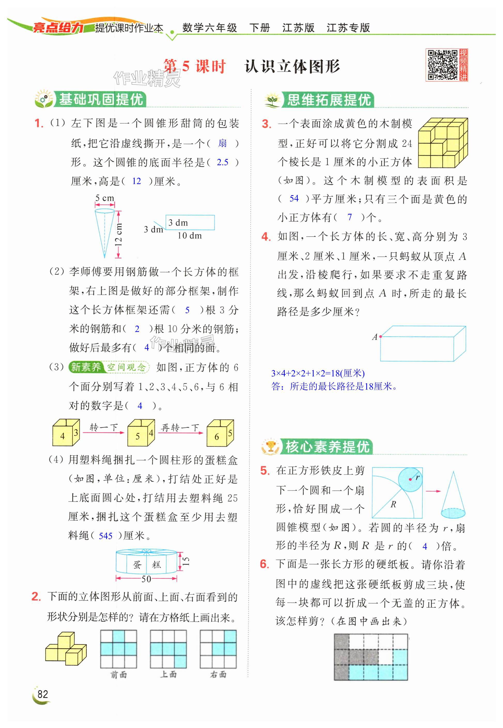 第82页