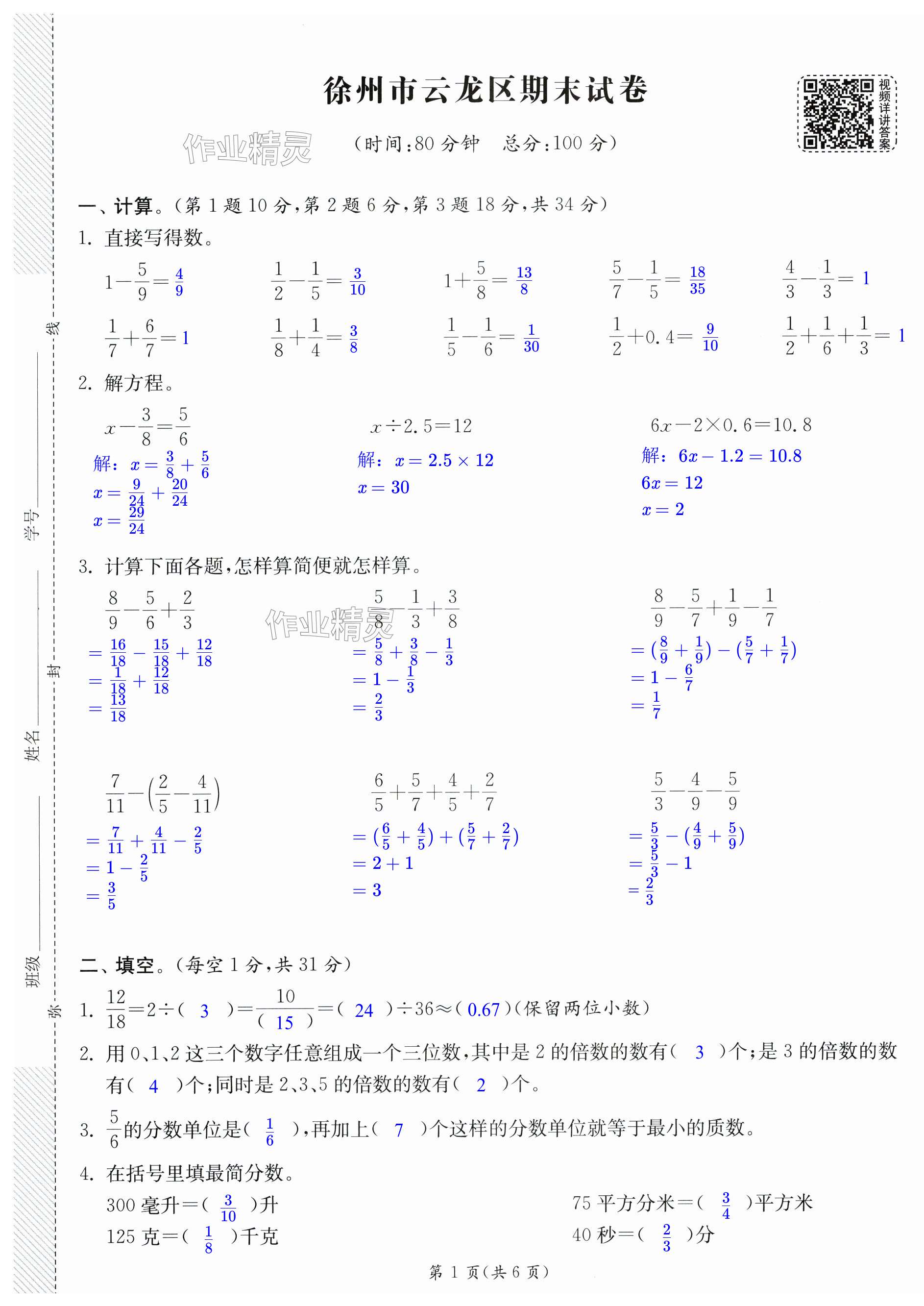 第13页