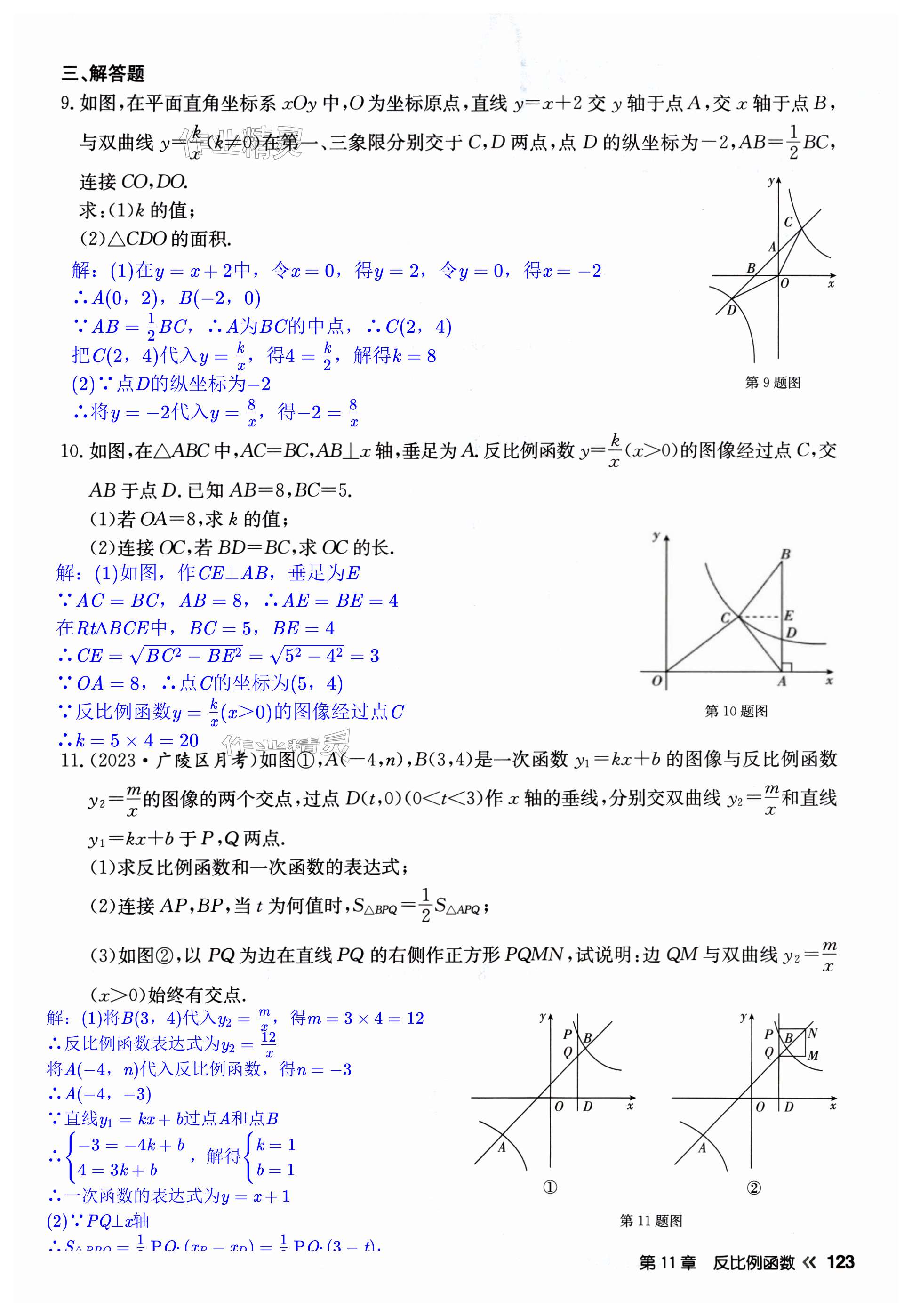 第123页