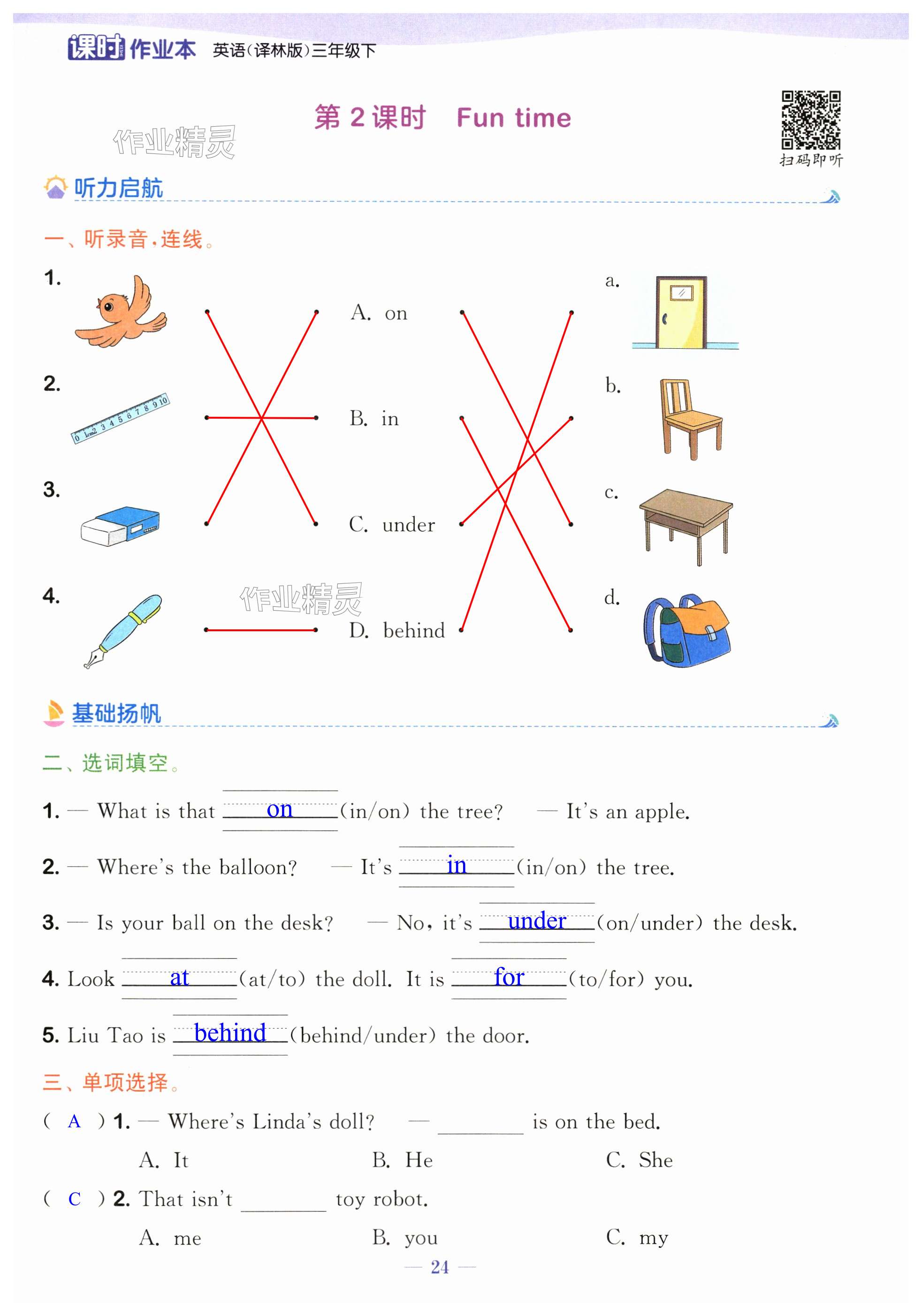 第24页