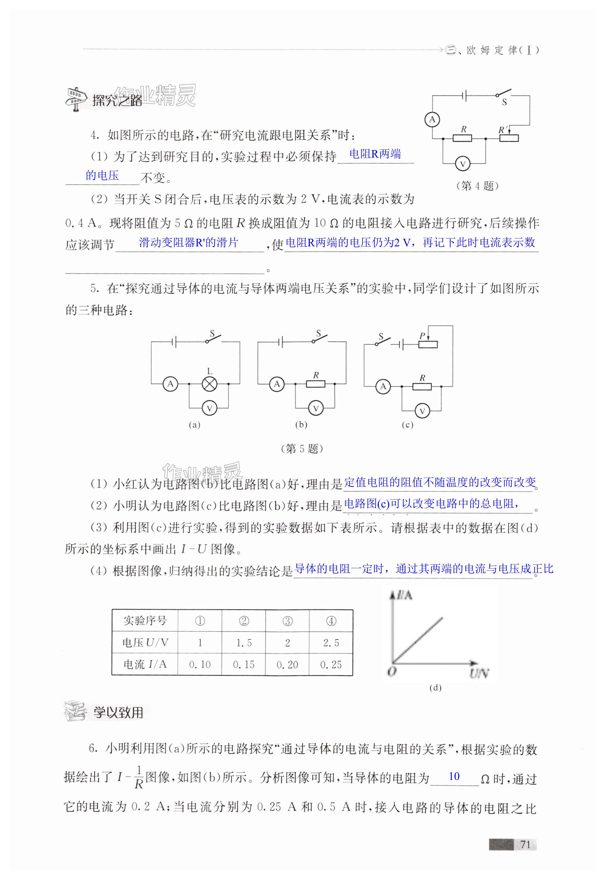 第71页