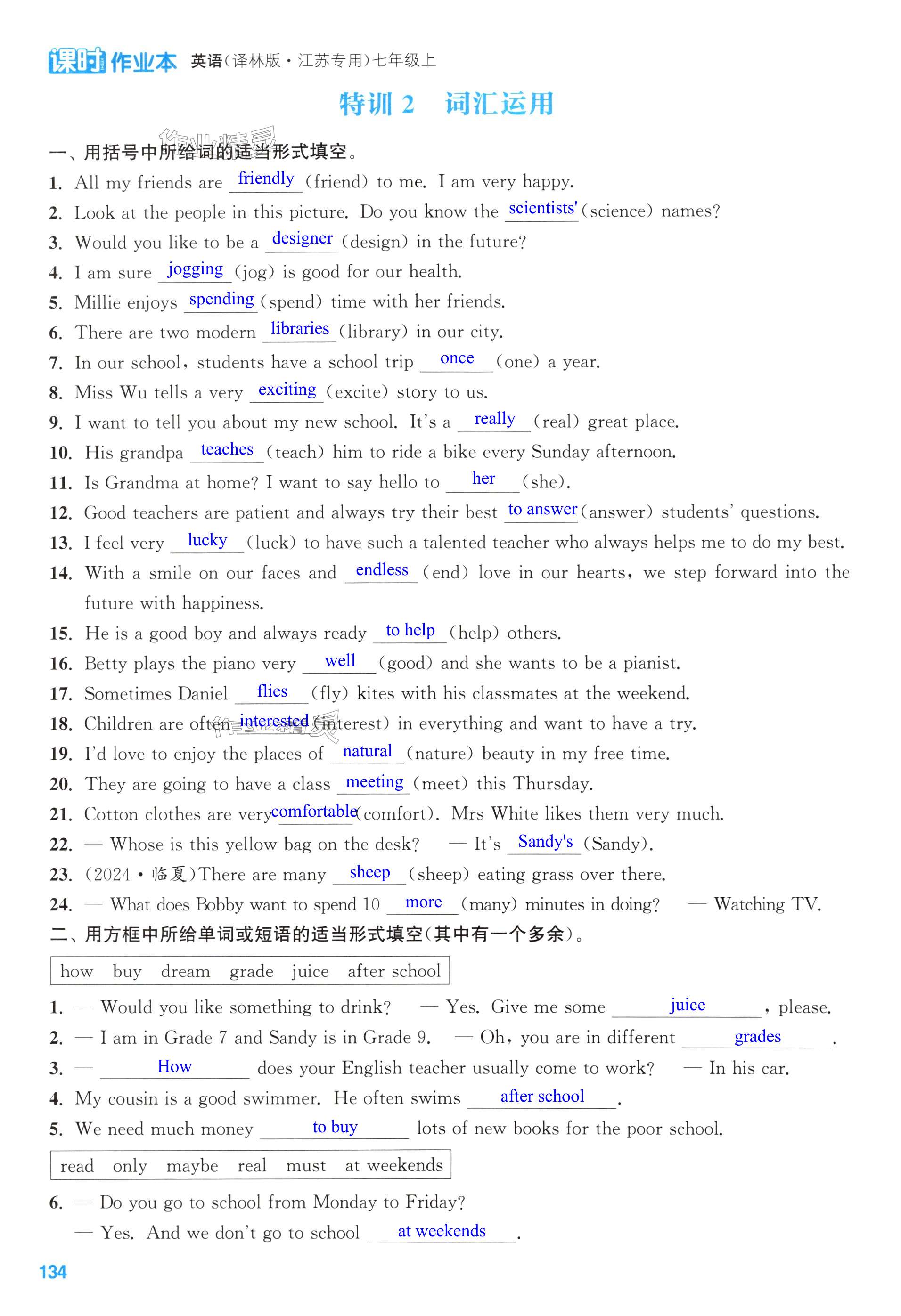 第134页