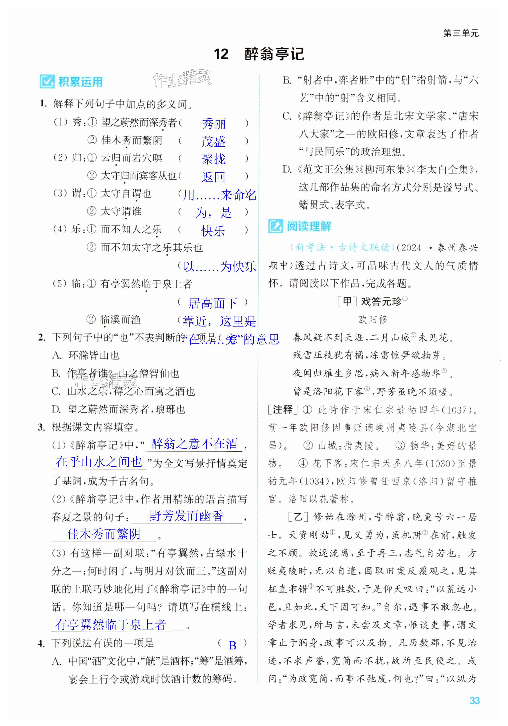 第33页