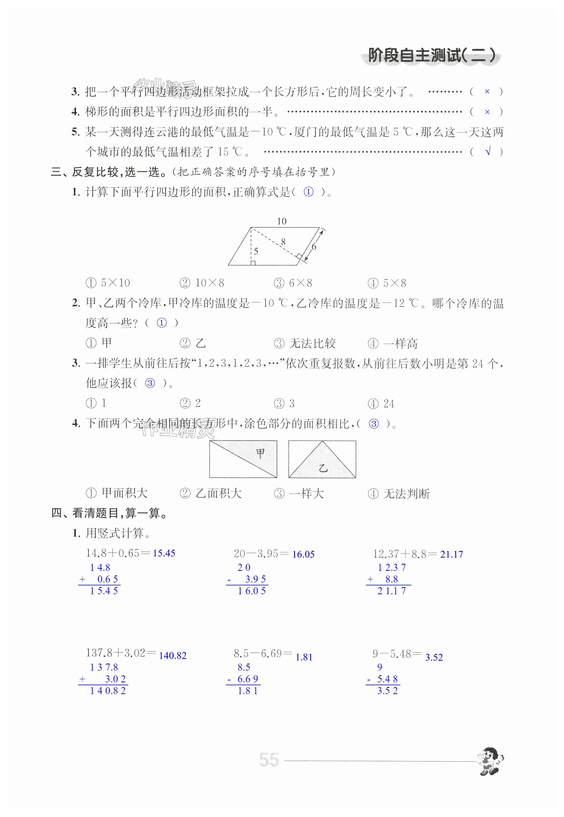 第55页