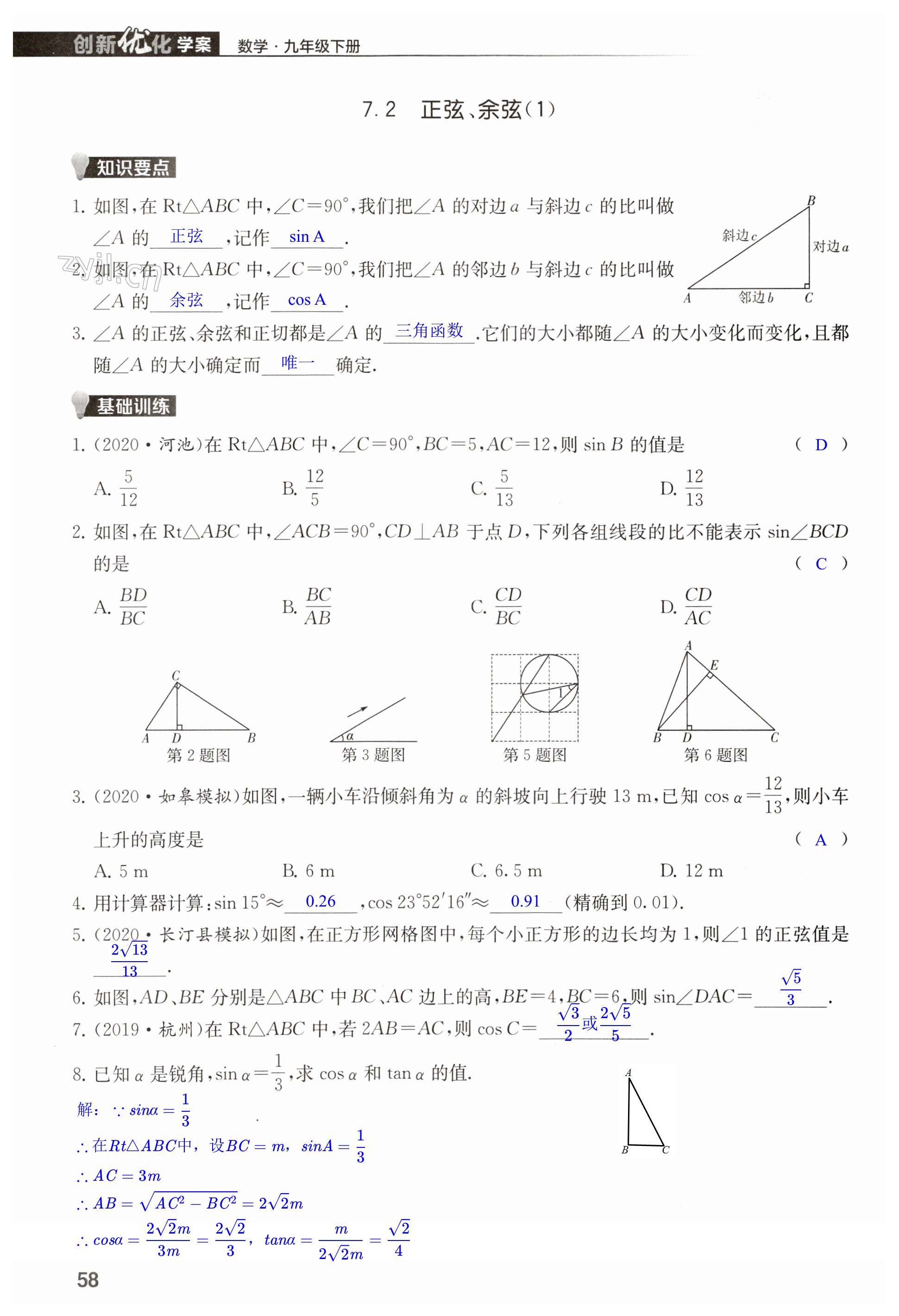 第58页