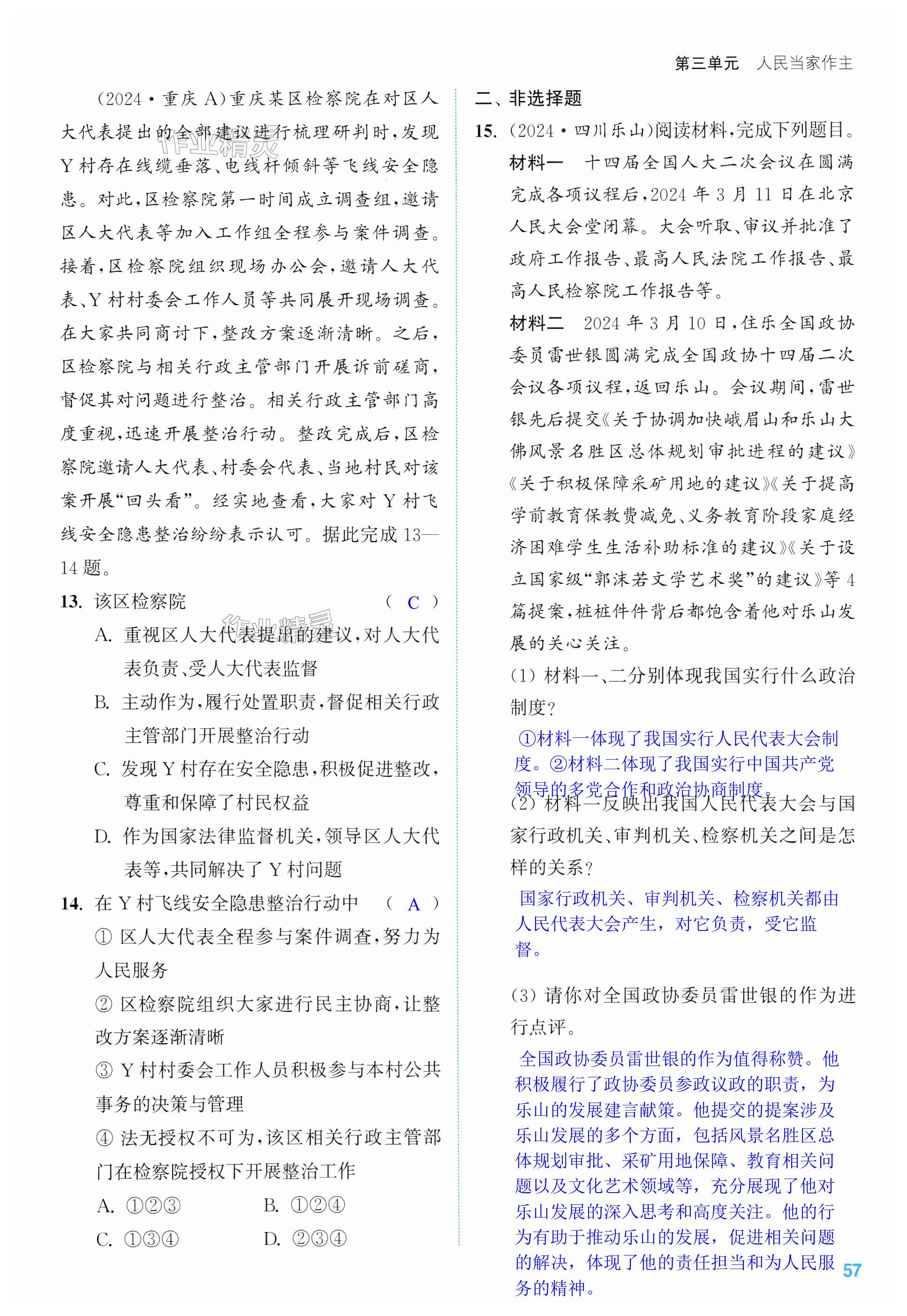 第57页