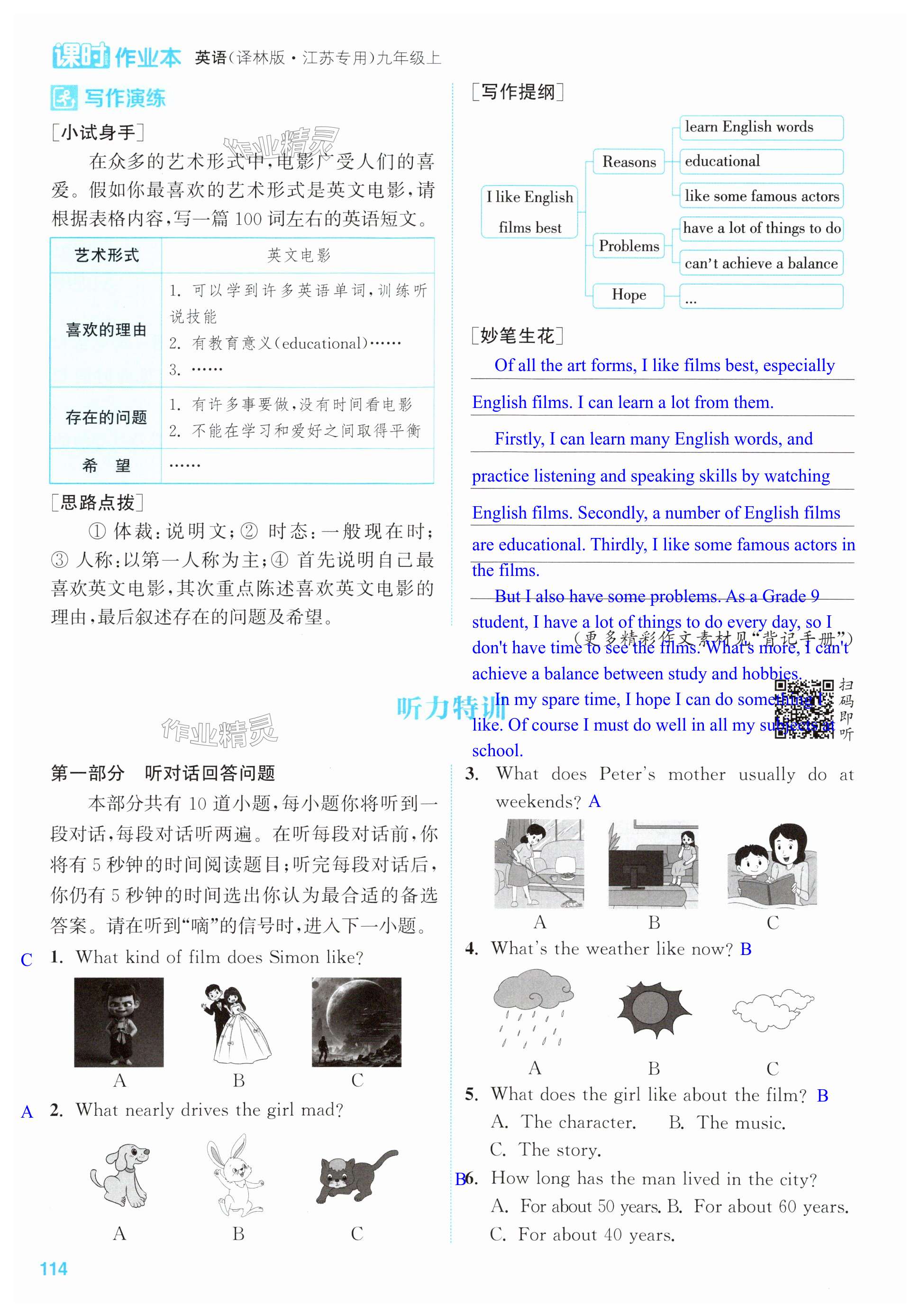 第114页