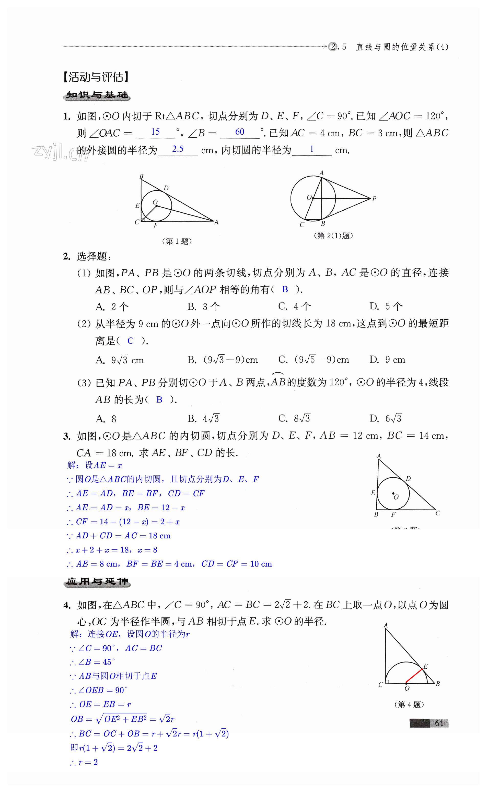 第61页