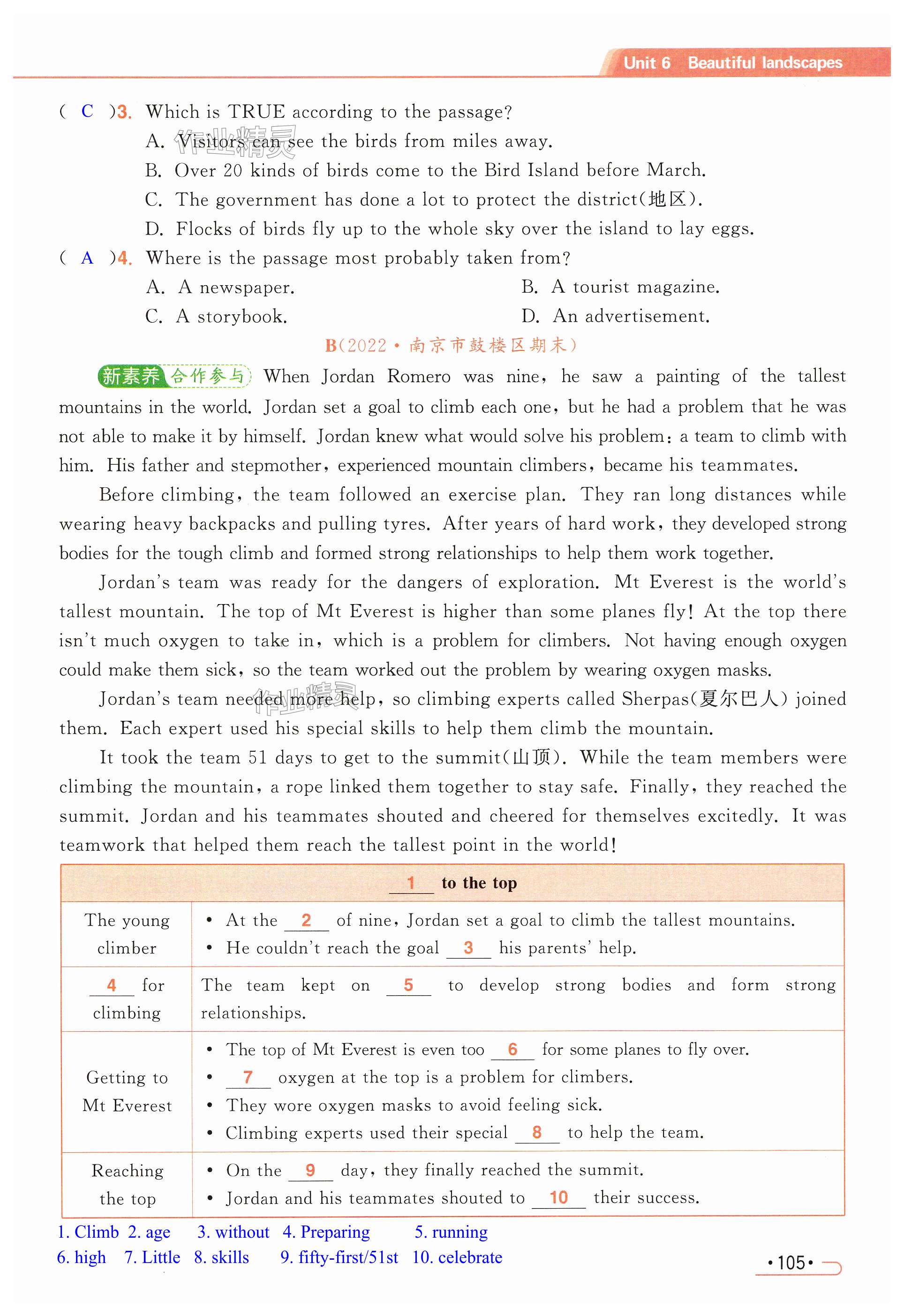 第105页