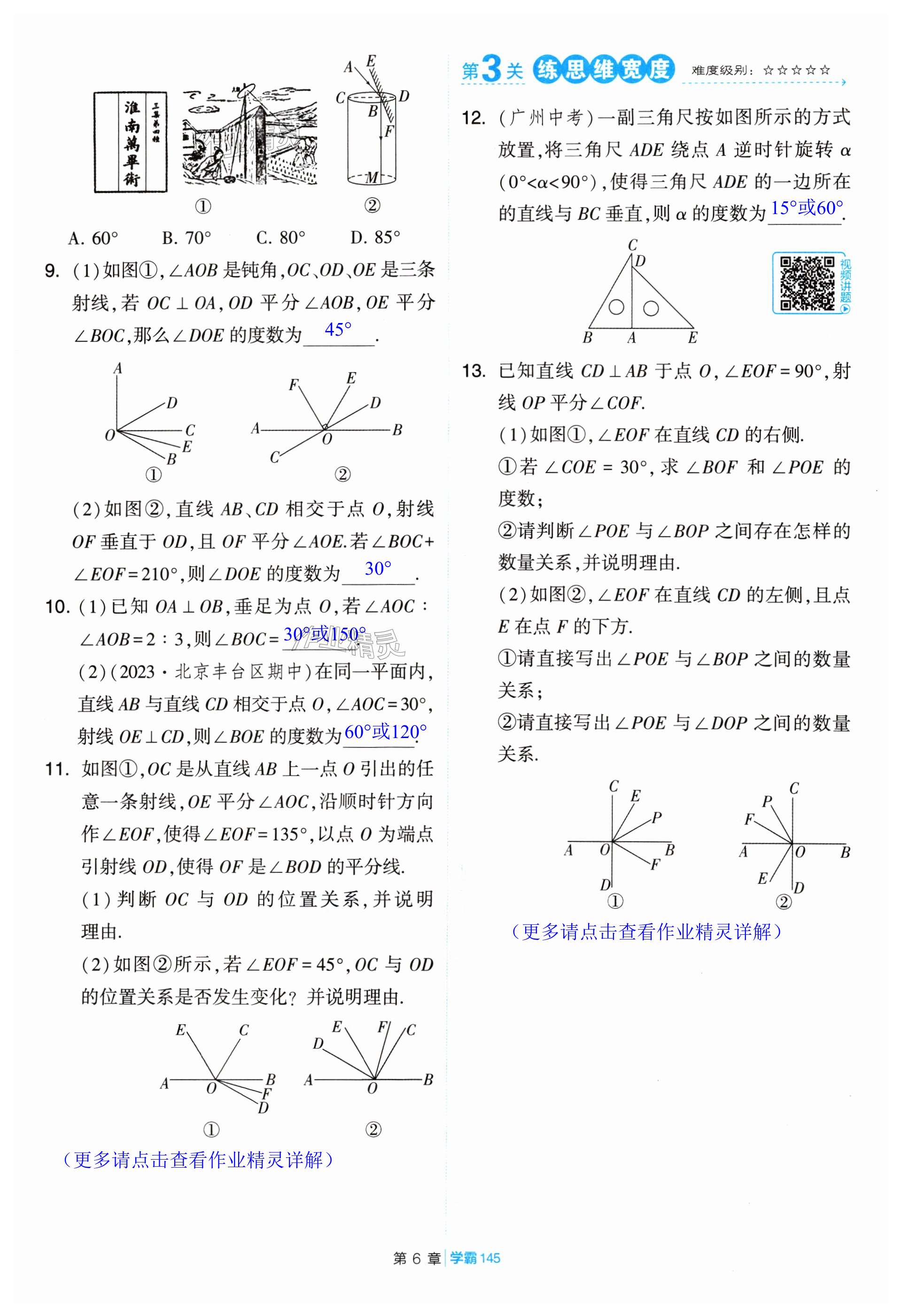 第145页