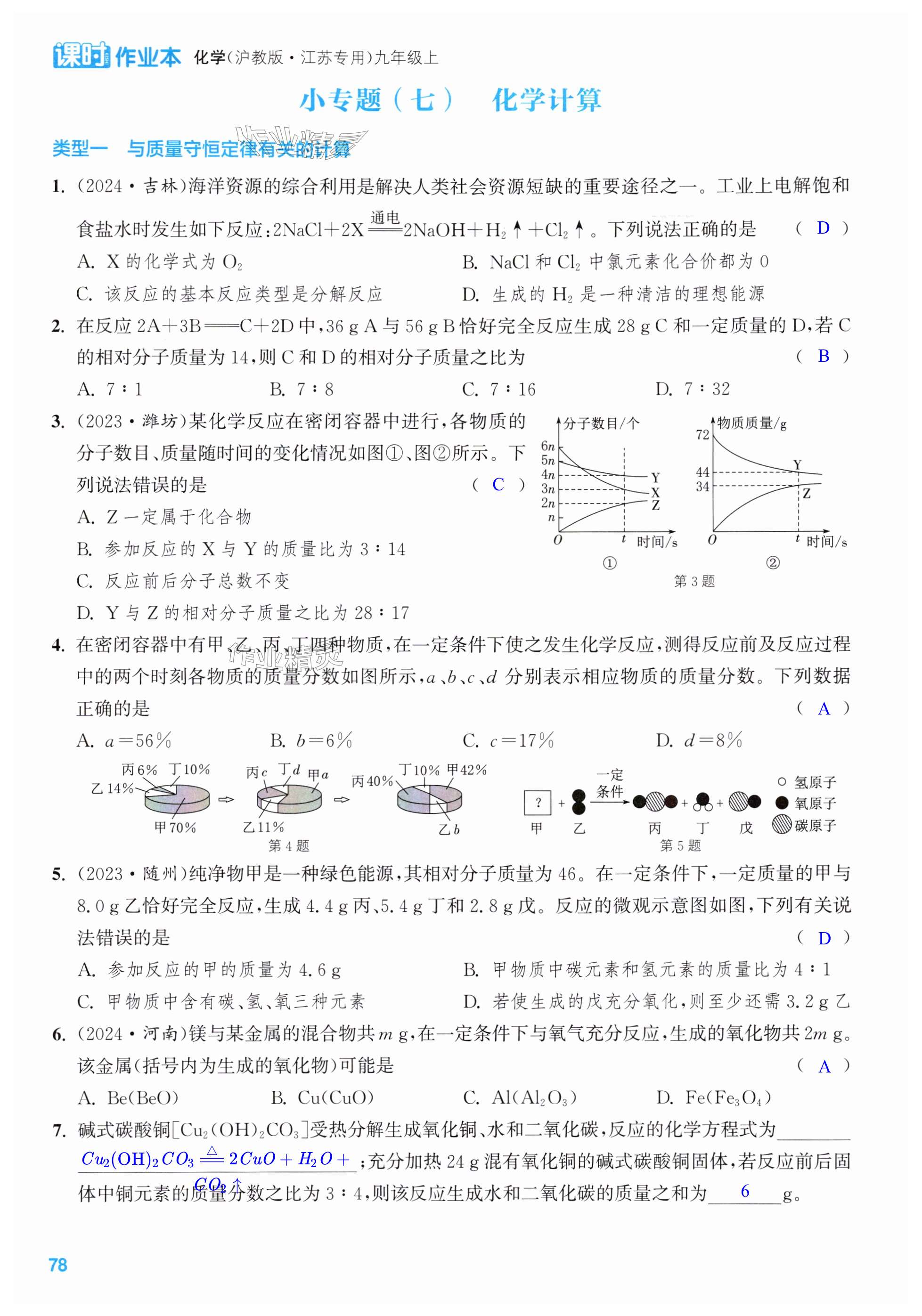 第78页