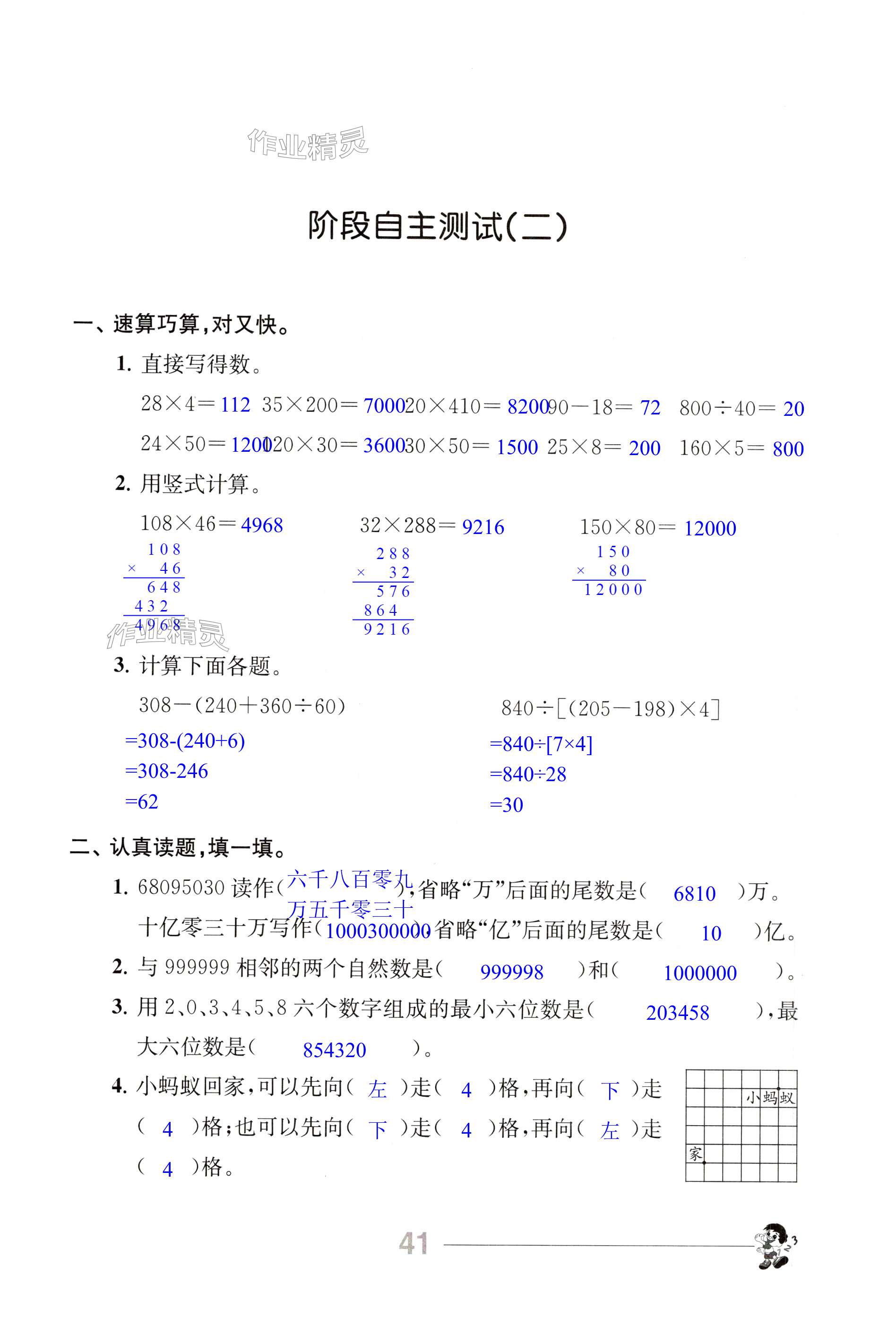 第41页