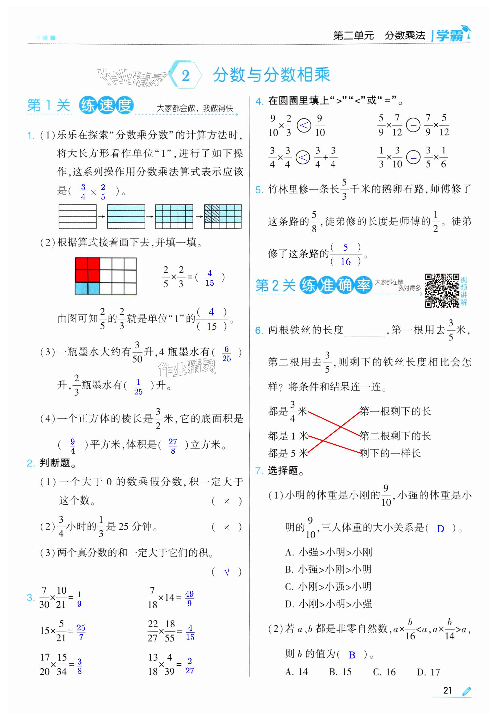 第21页