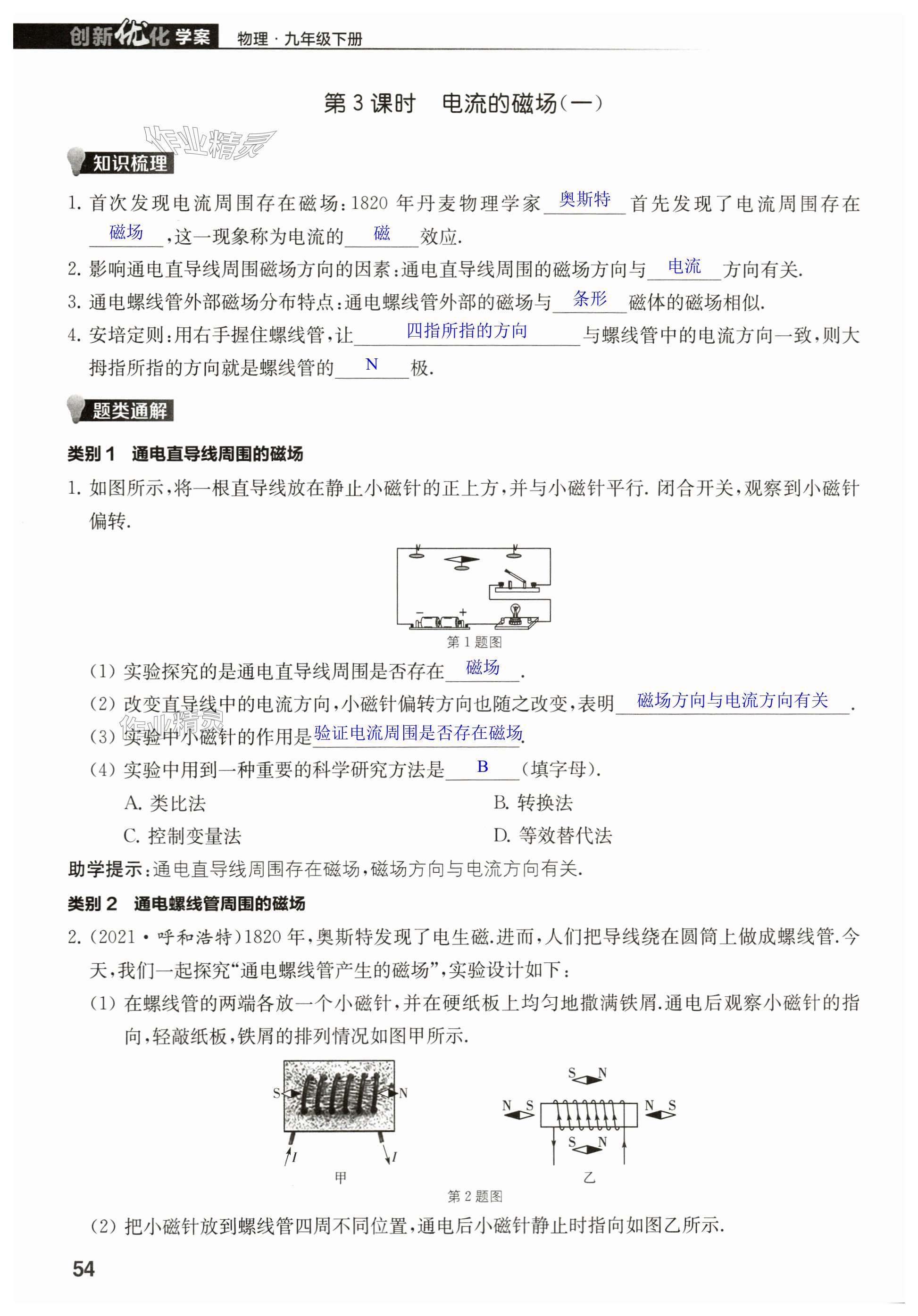 第54页