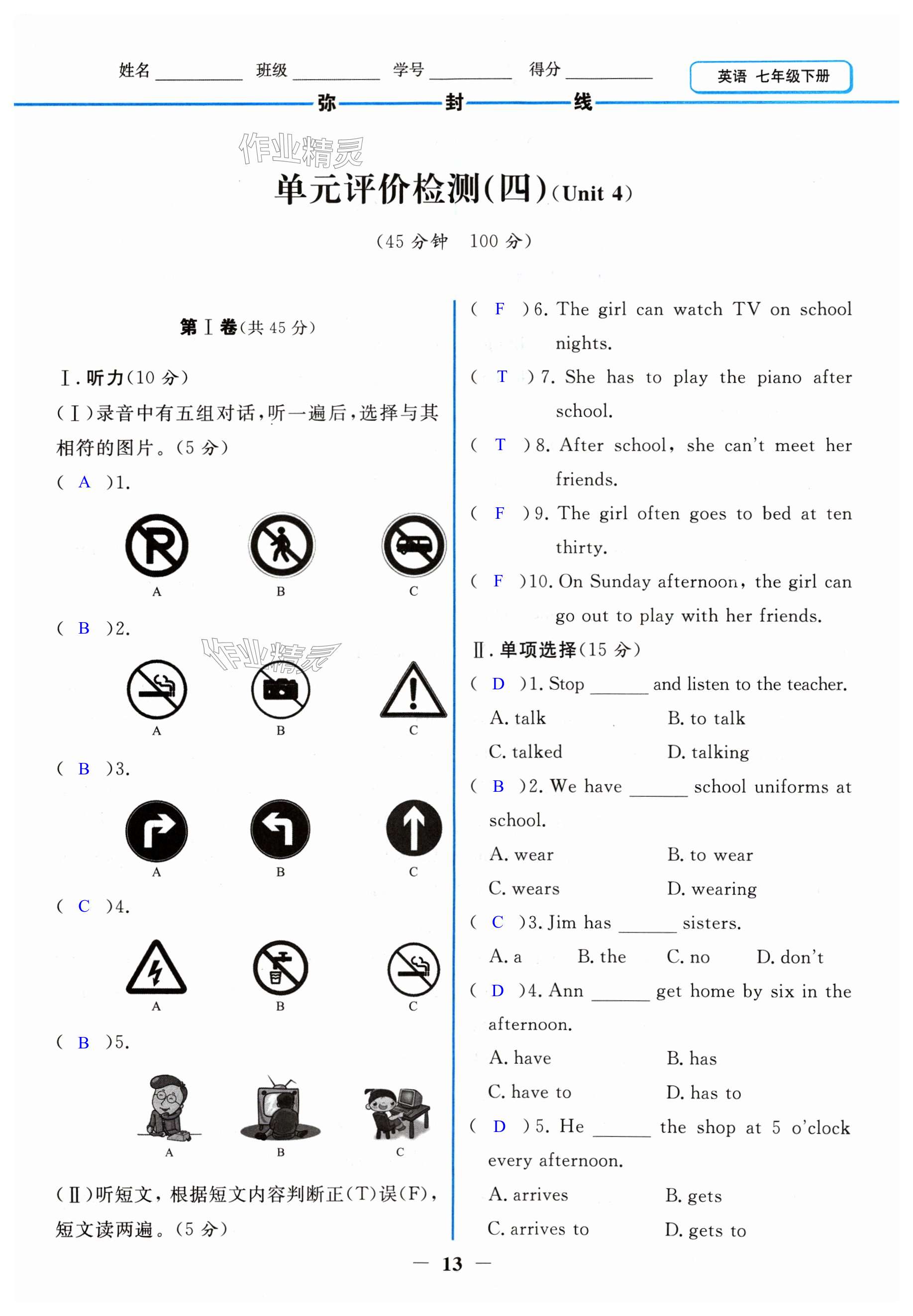 第13页