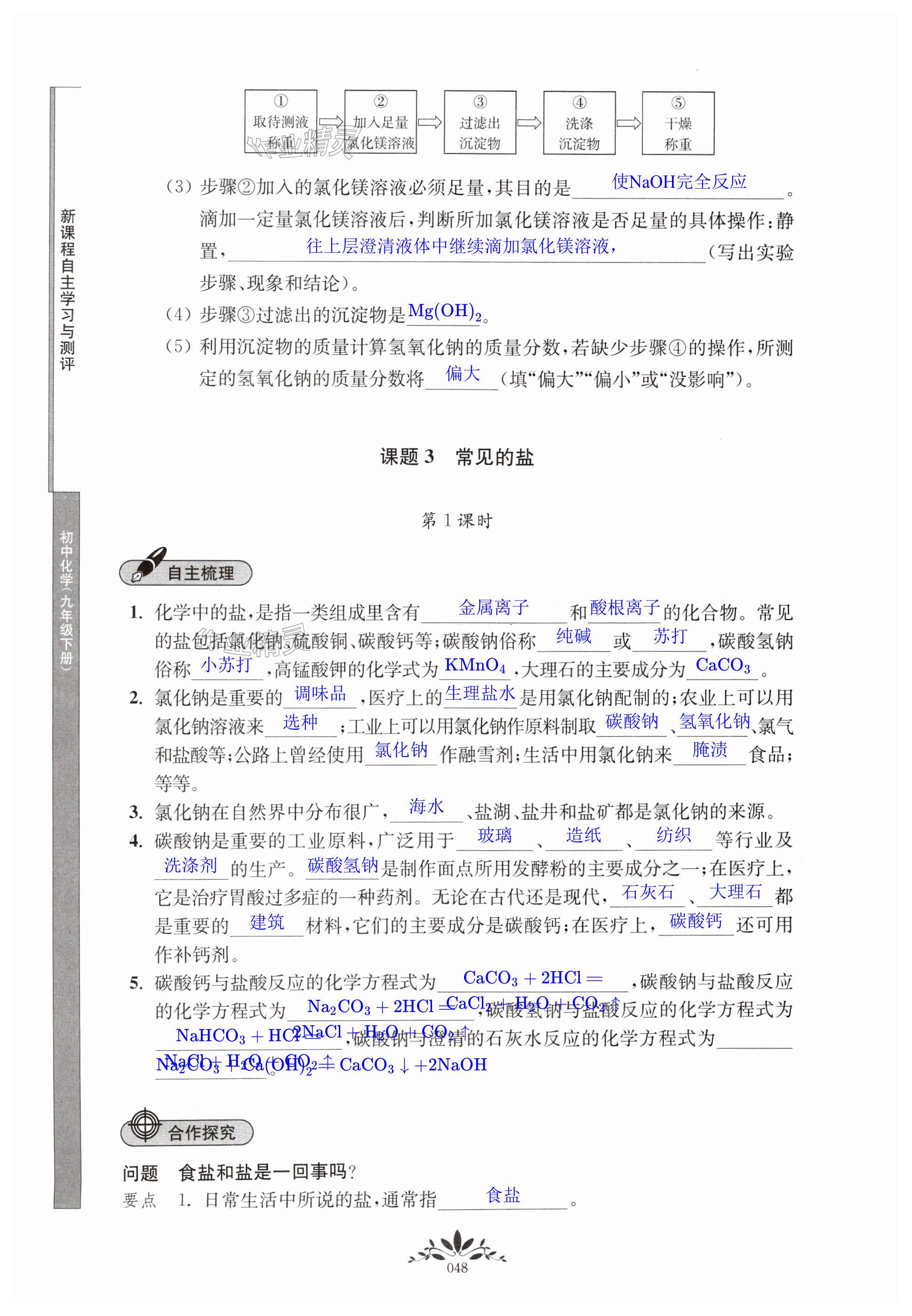 第48页