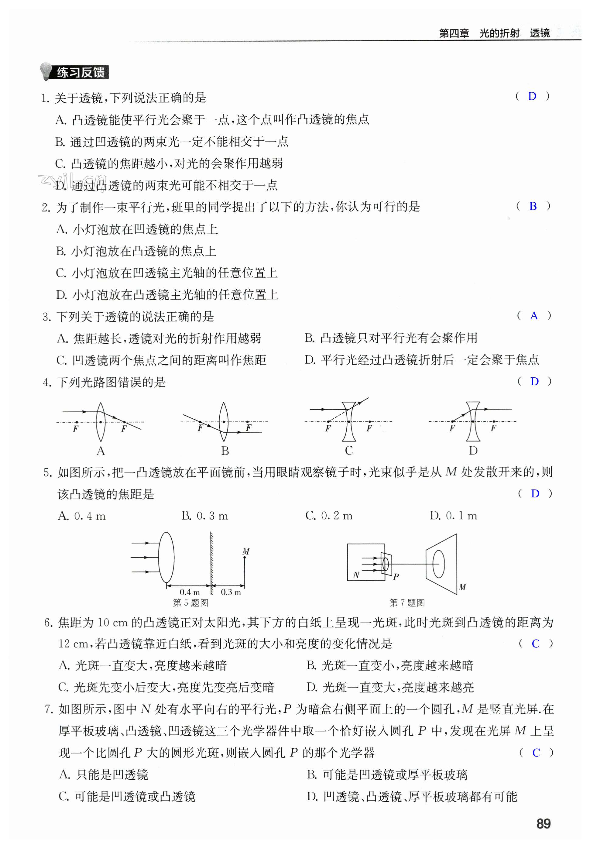 第89页