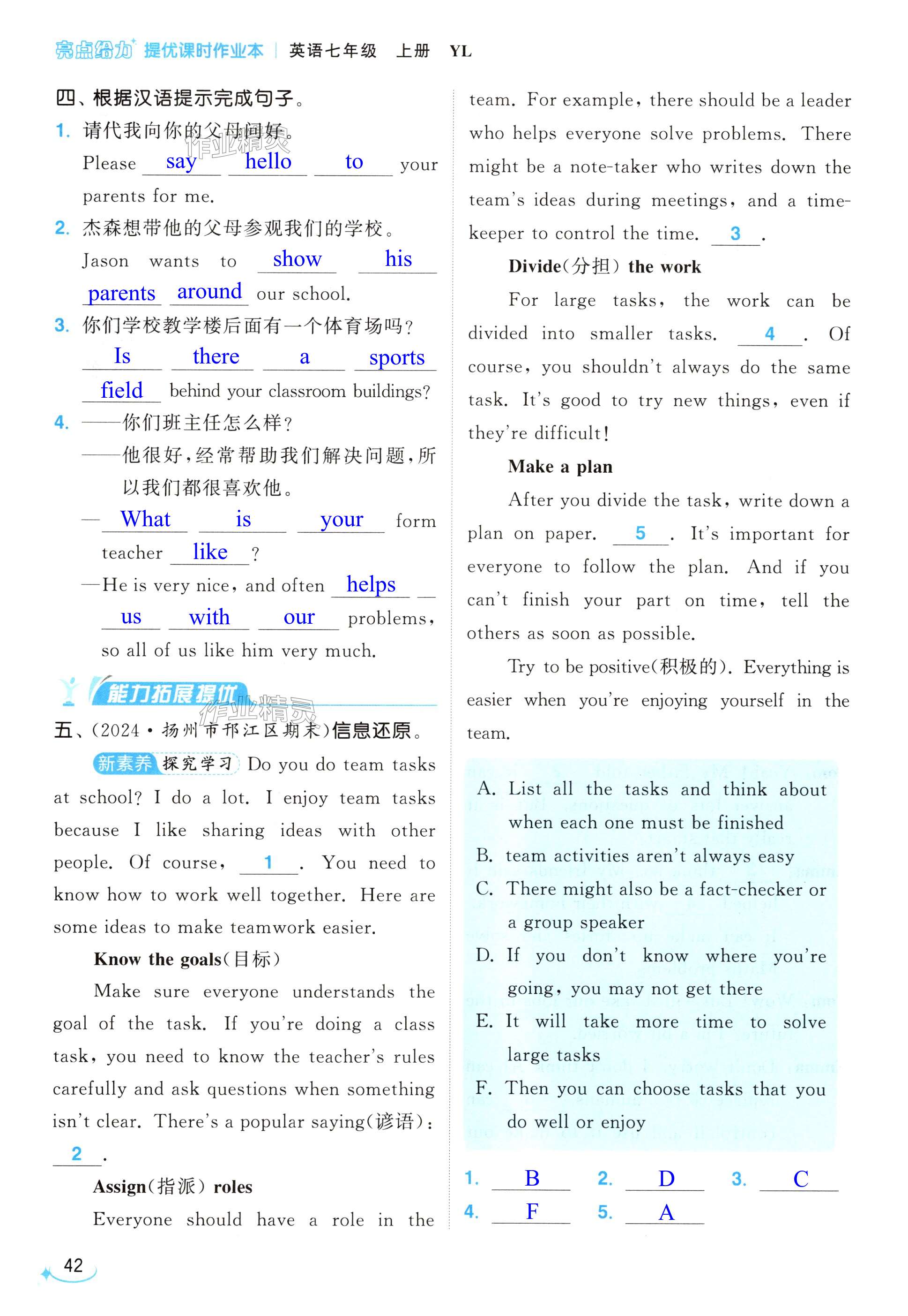 第42页