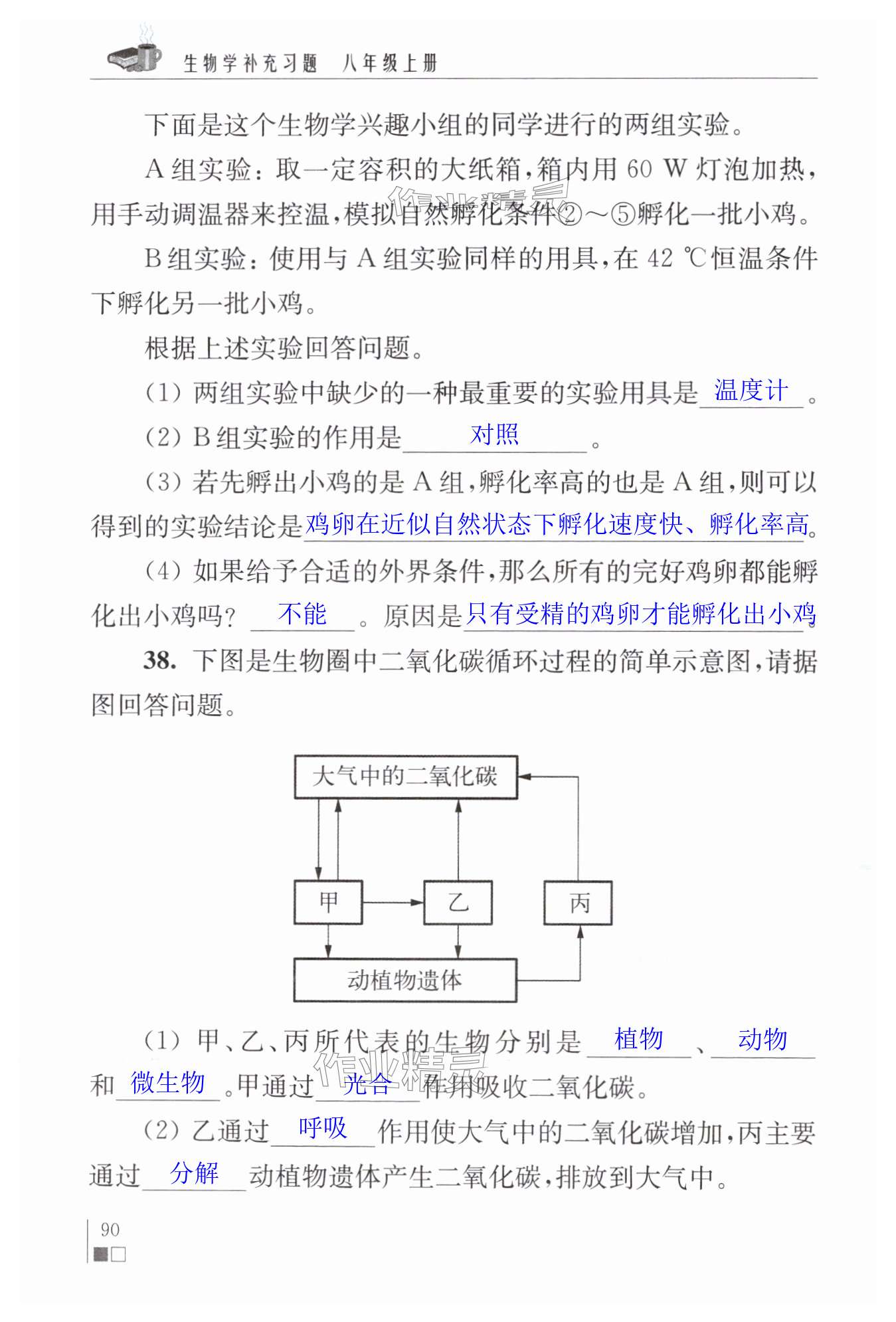 第90页