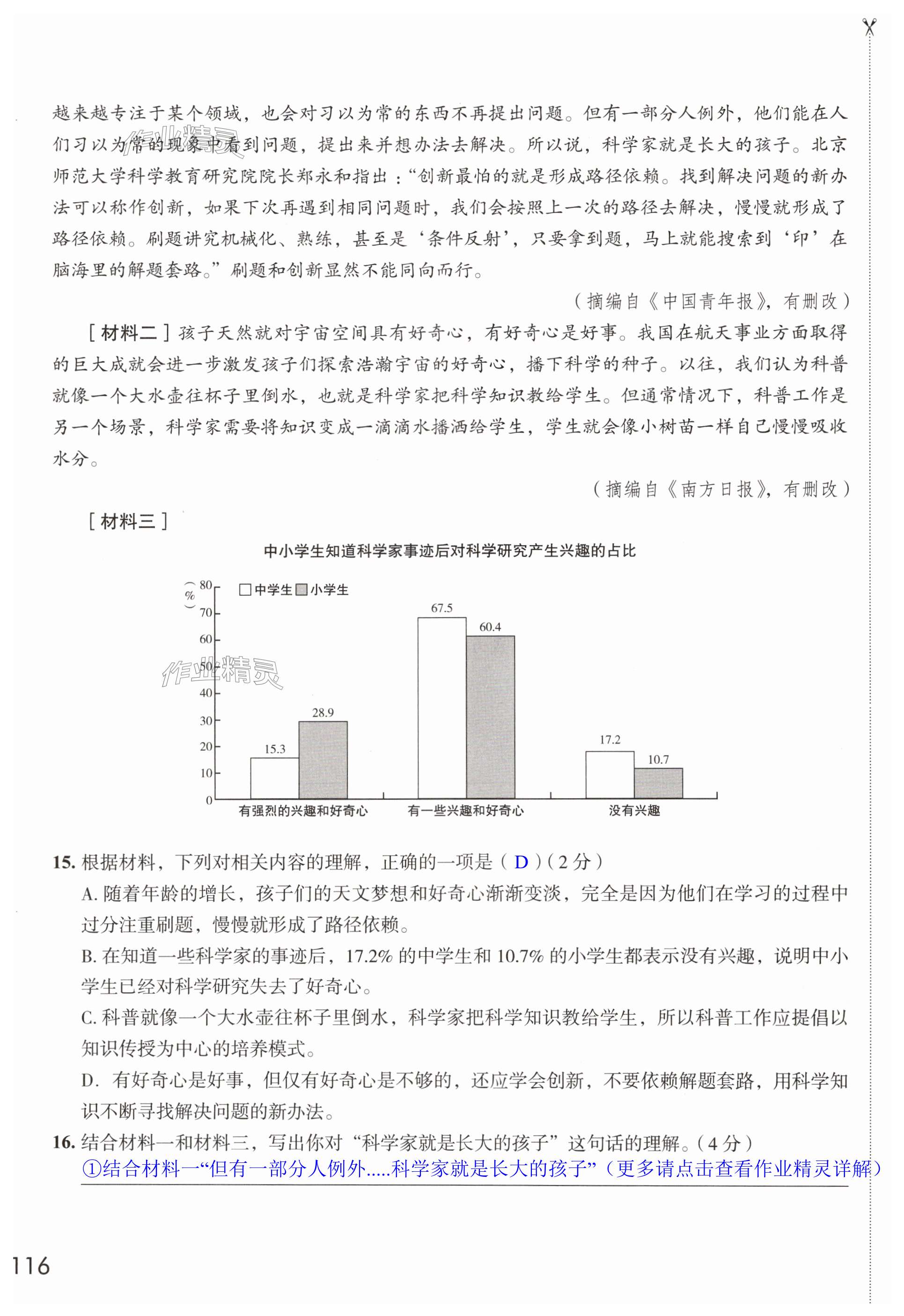 第116页