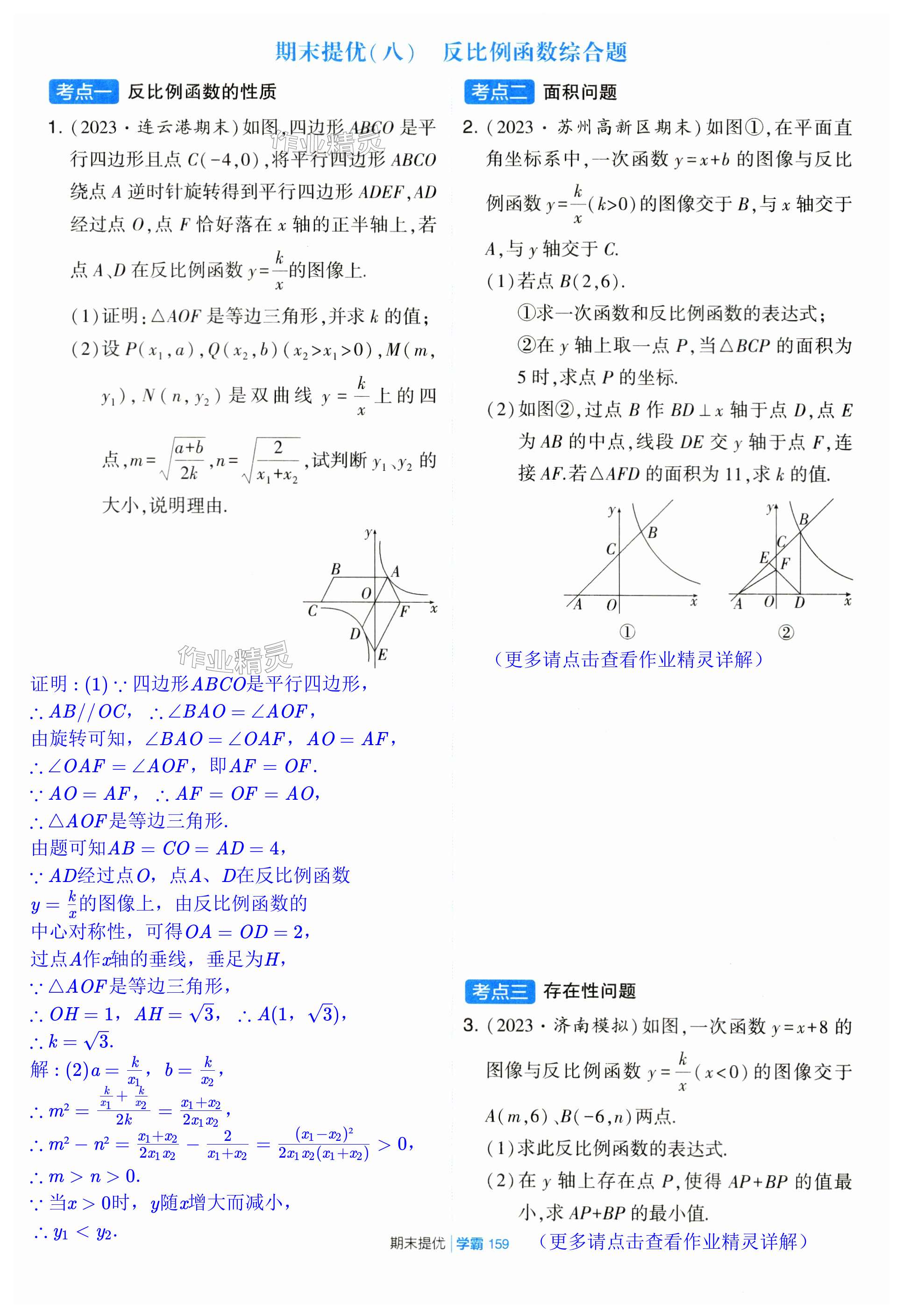 第159页