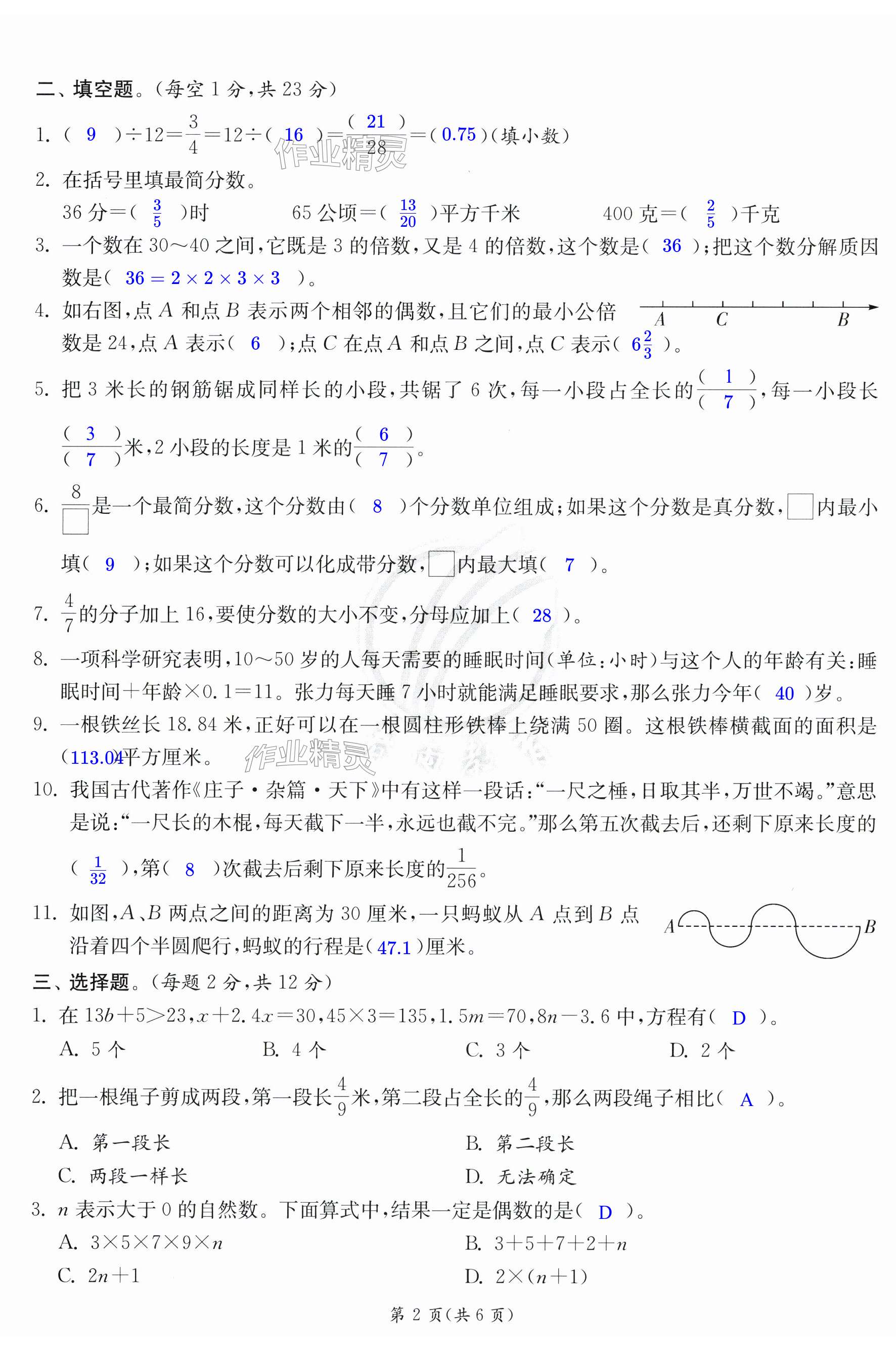 第8页