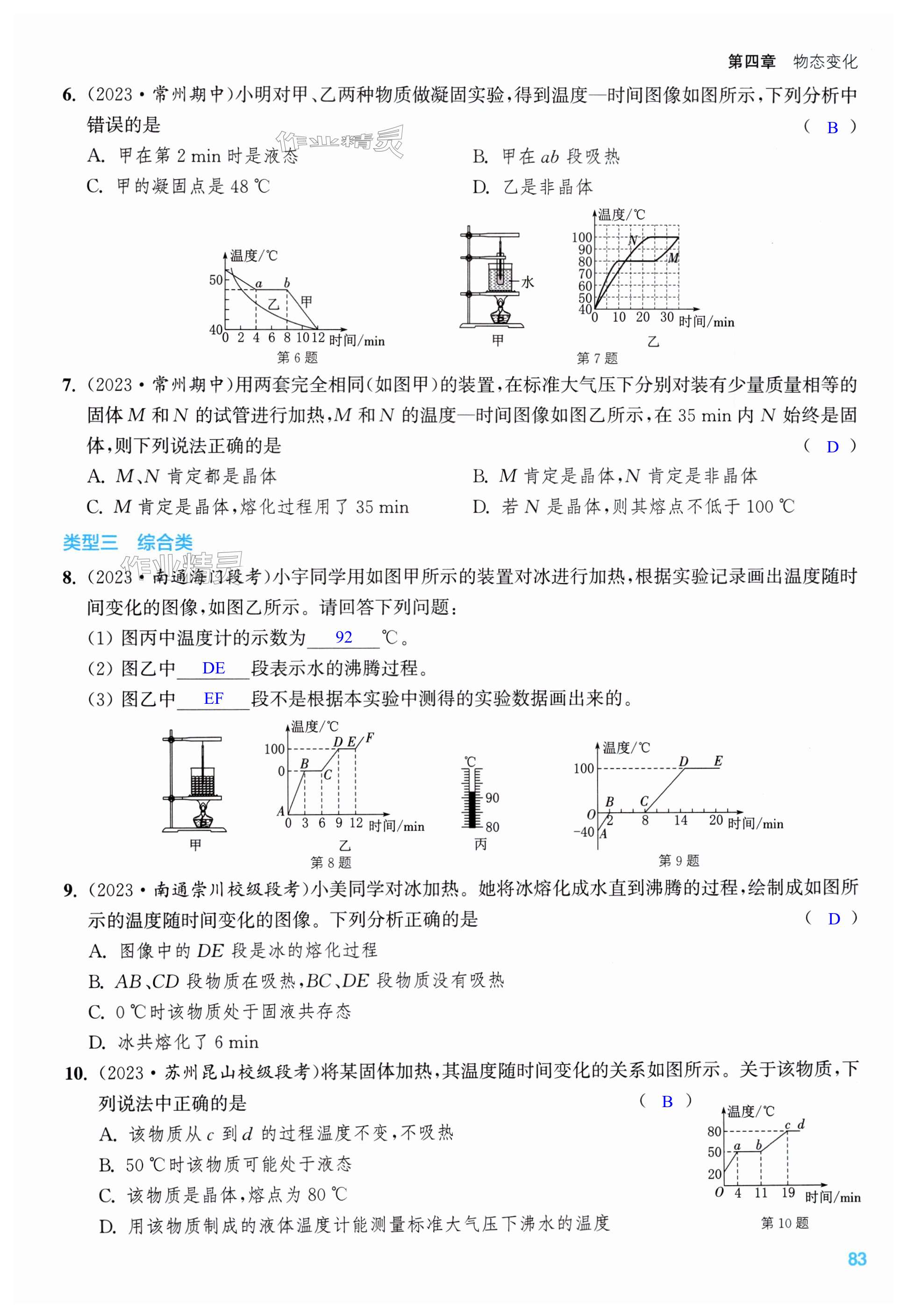 第83页